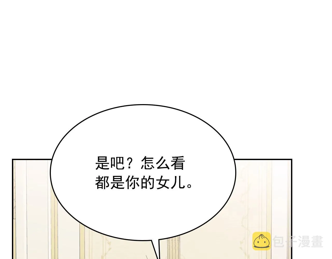 外传4话 简直青出于蓝而胜于… 第128页