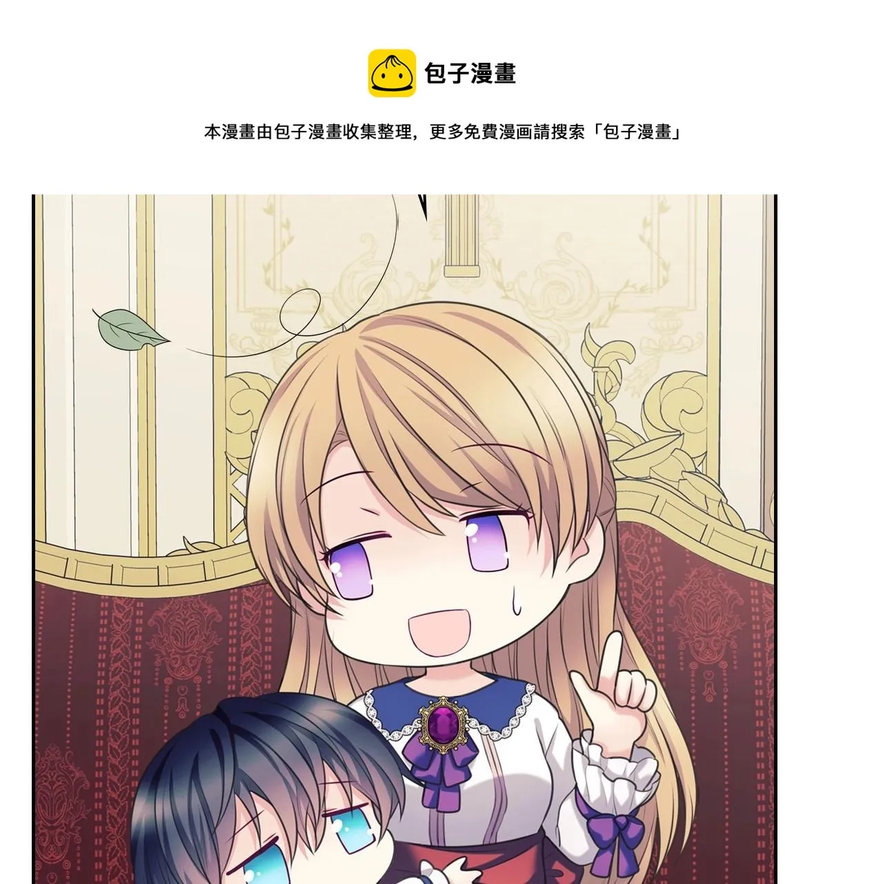 外传4话 简直青出于蓝而胜于… 第129页
