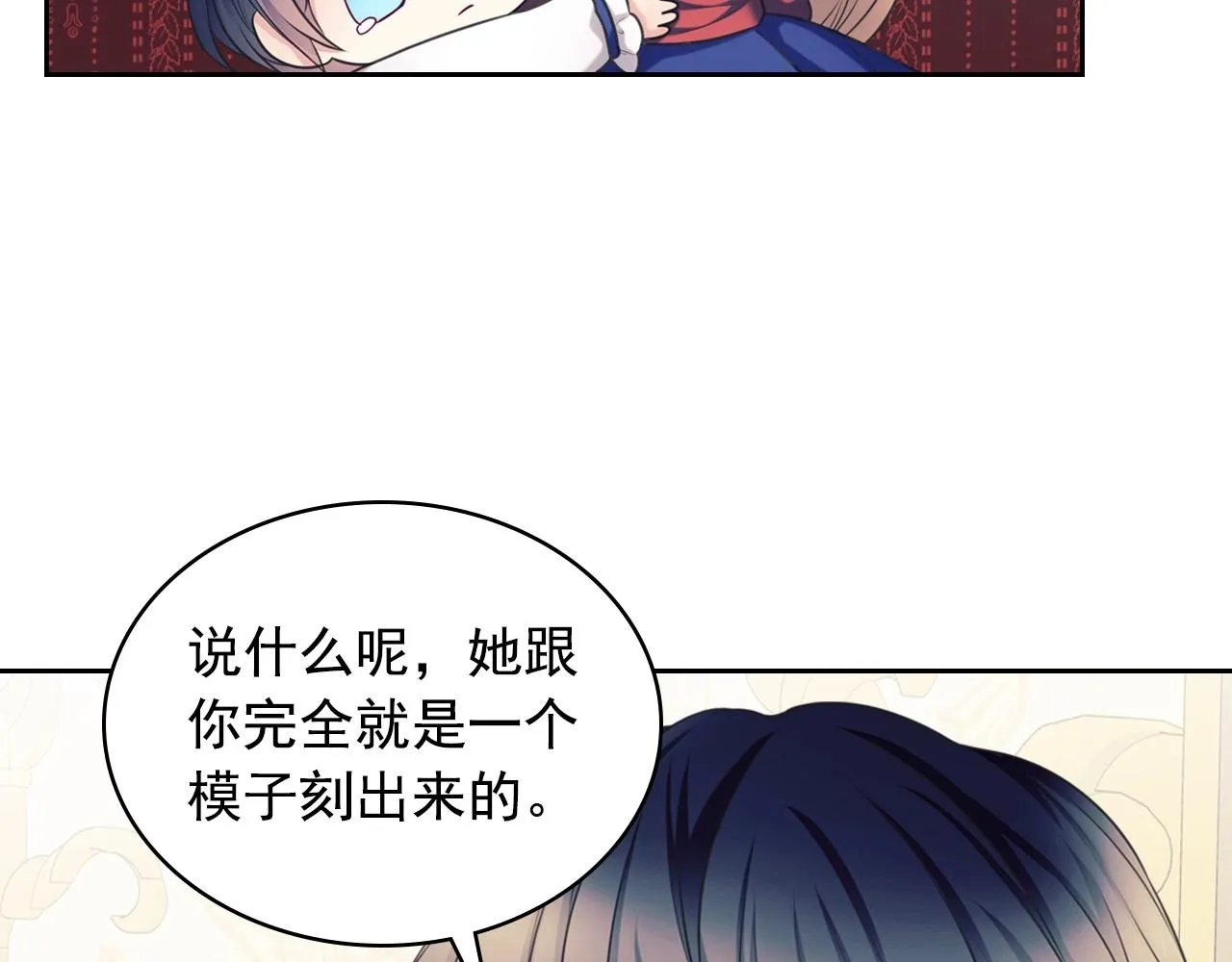 外传4话 简直青出于蓝而胜于… 第130页