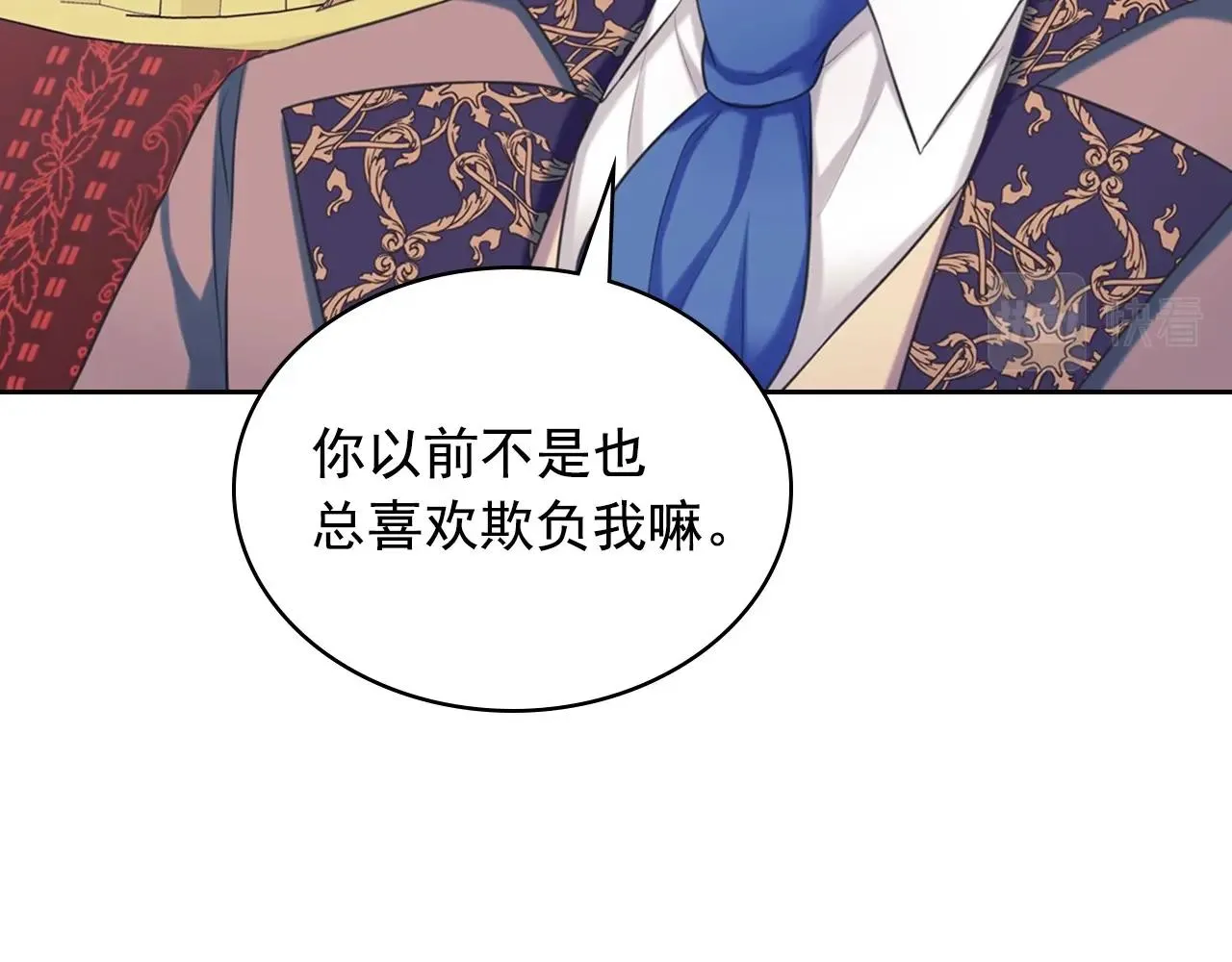 外传4话 简直青出于蓝而胜于… 第132页