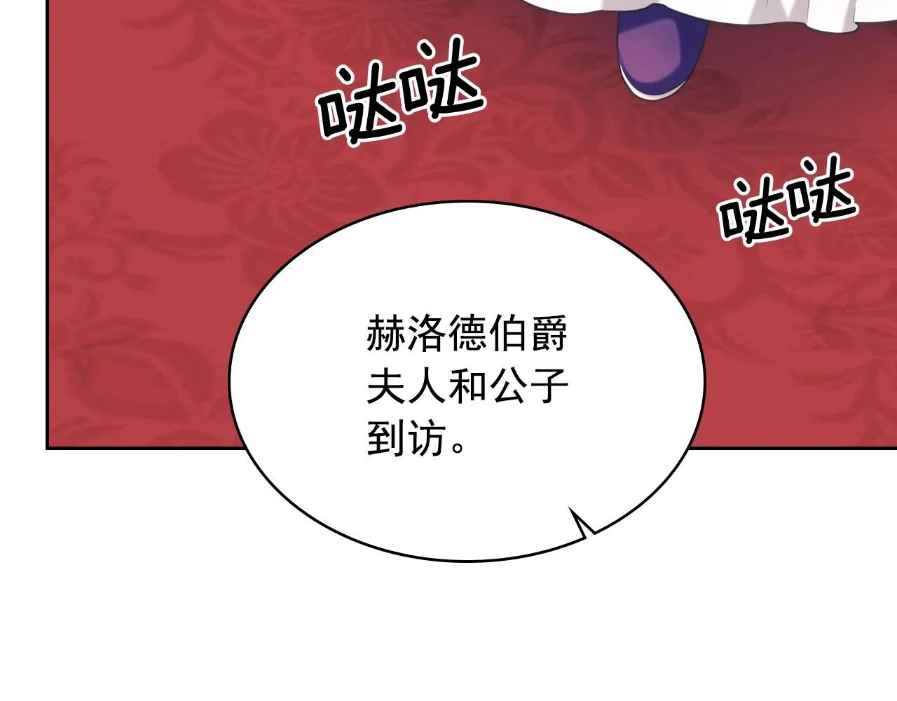 外传4话 简直青出于蓝而胜于… 第139页