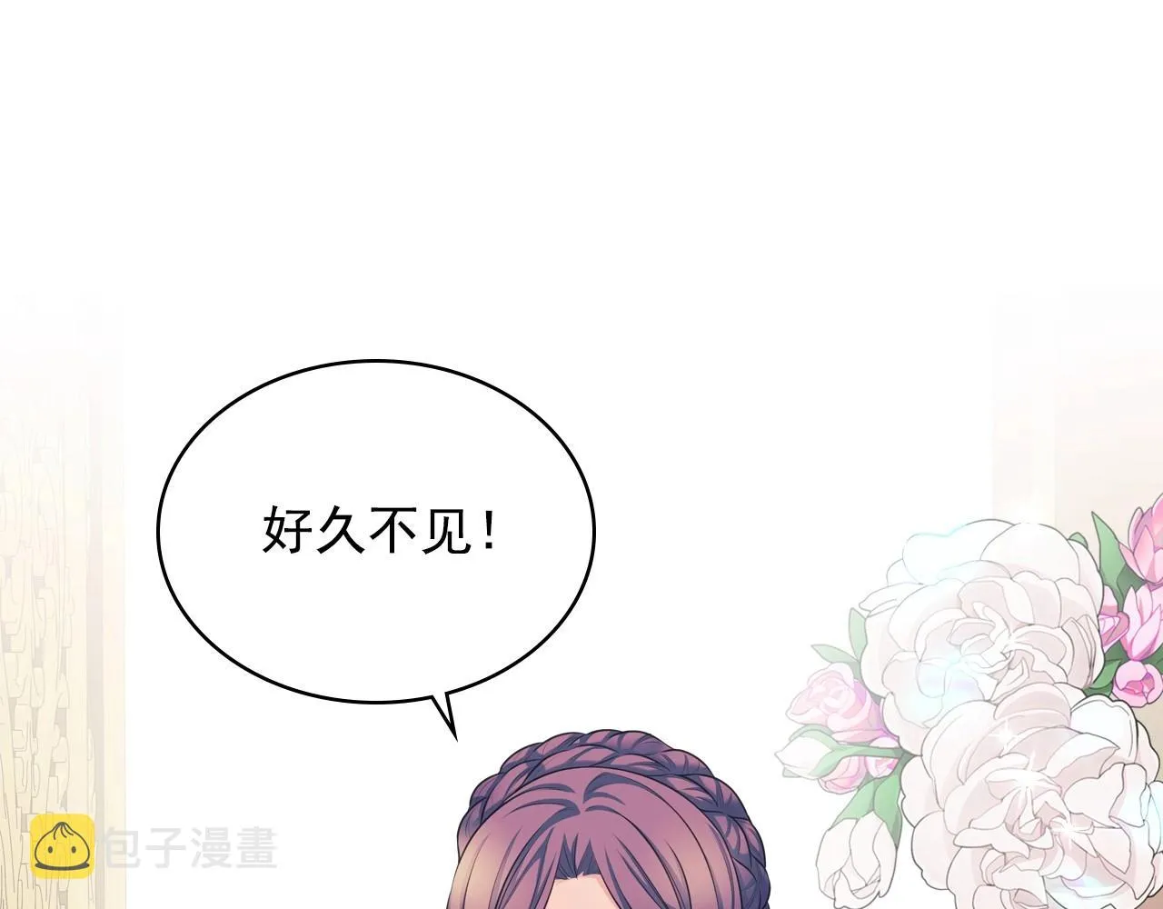 外传4话 简直青出于蓝而胜于… 第140页