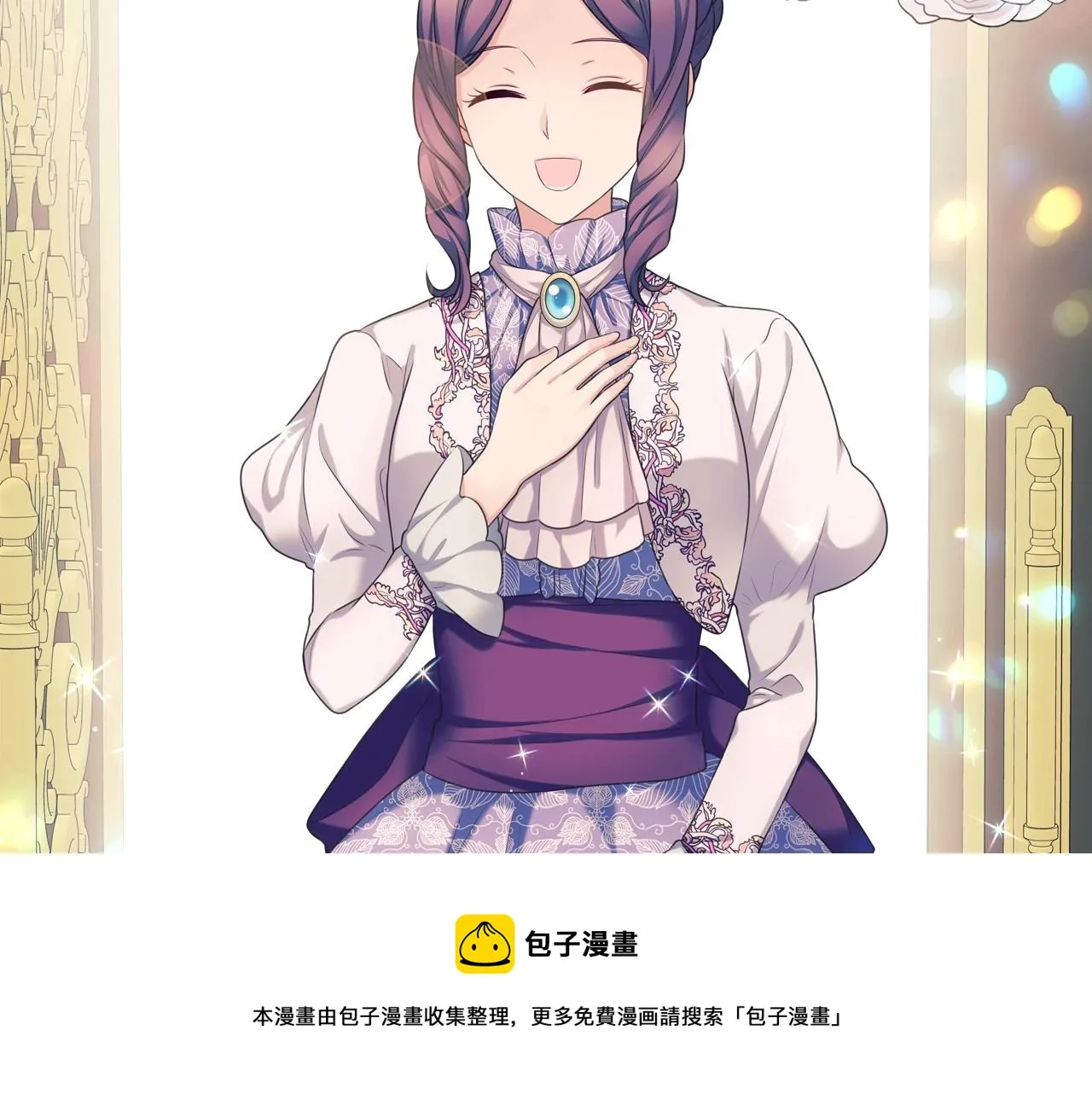 外传4话 简直青出于蓝而胜于… 第141页