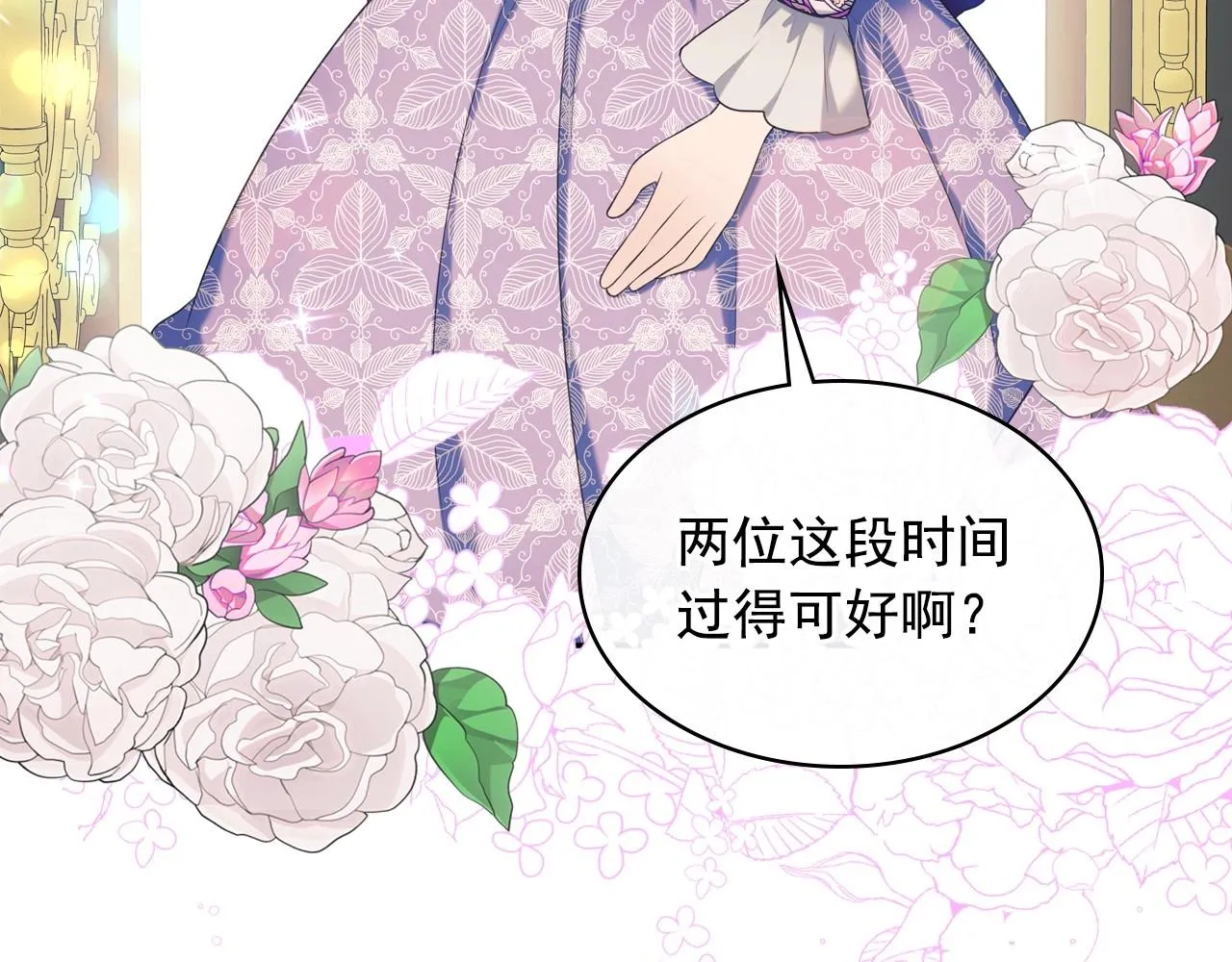 外传4话 简直青出于蓝而胜于… 第142页