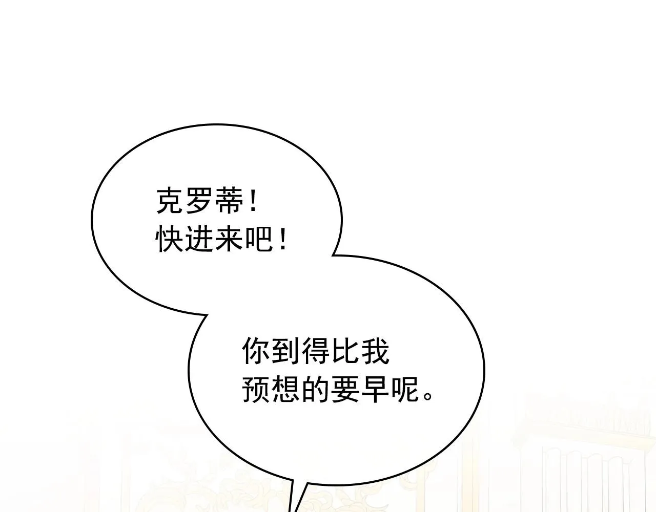 外传4话 简直青出于蓝而胜于… 第144页