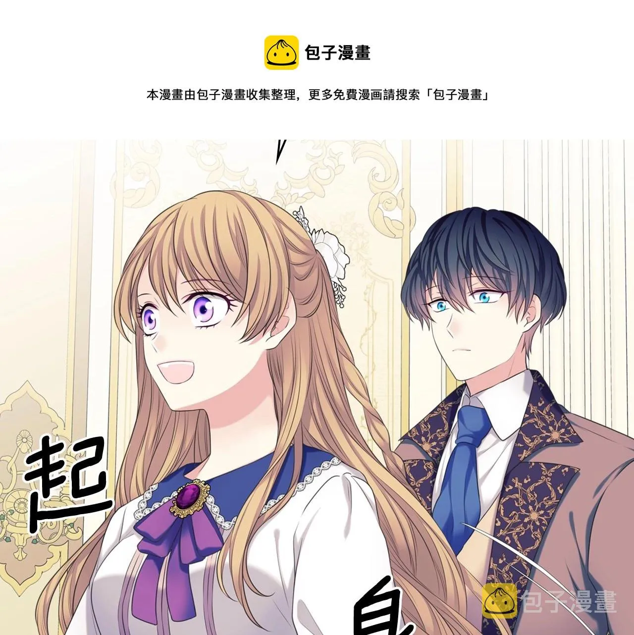 外传4话 简直青出于蓝而胜于… 第145页
