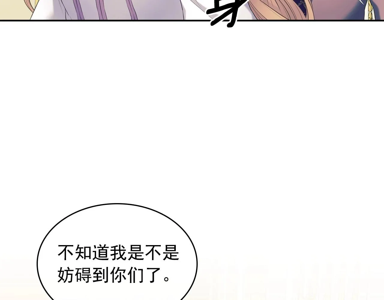 外传4话 简直青出于蓝而胜于… 第146页