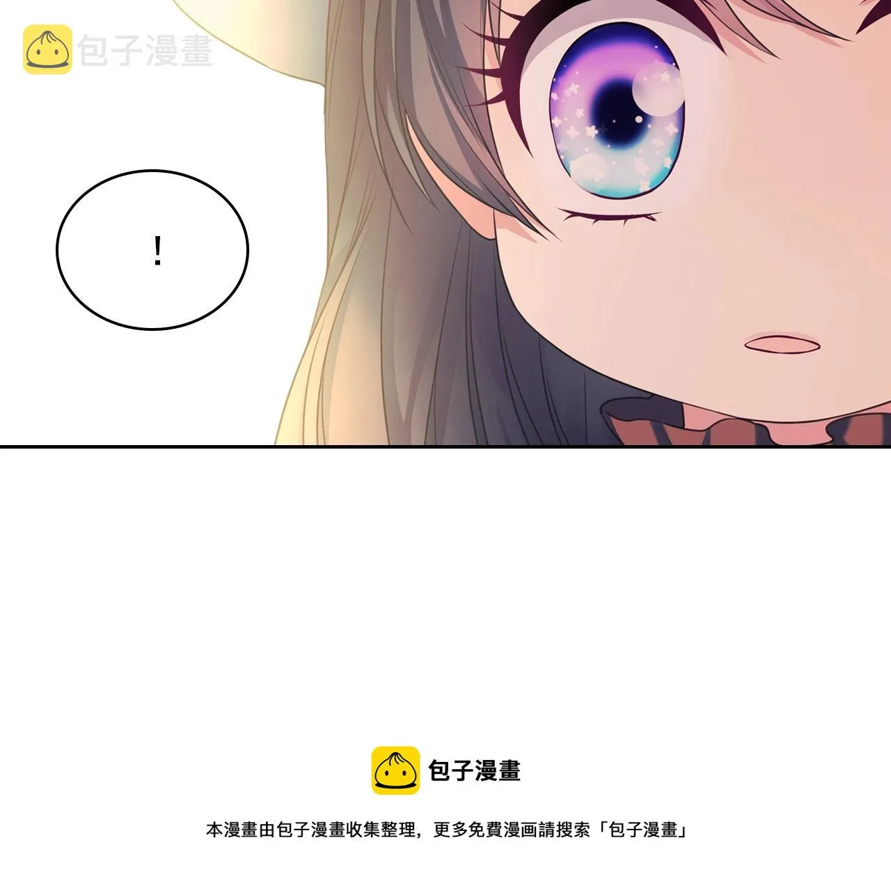 外传4话 简直青出于蓝而胜于… 第153页