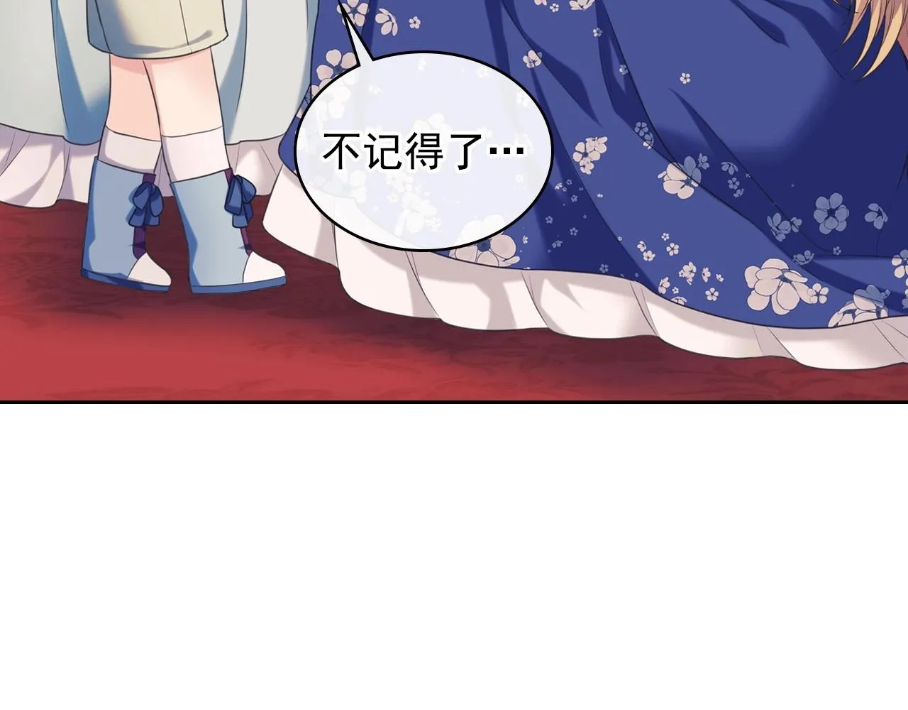 外传4话 简直青出于蓝而胜于… 第159页