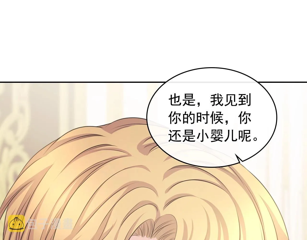 外传4话 简直青出于蓝而胜于… 第160页