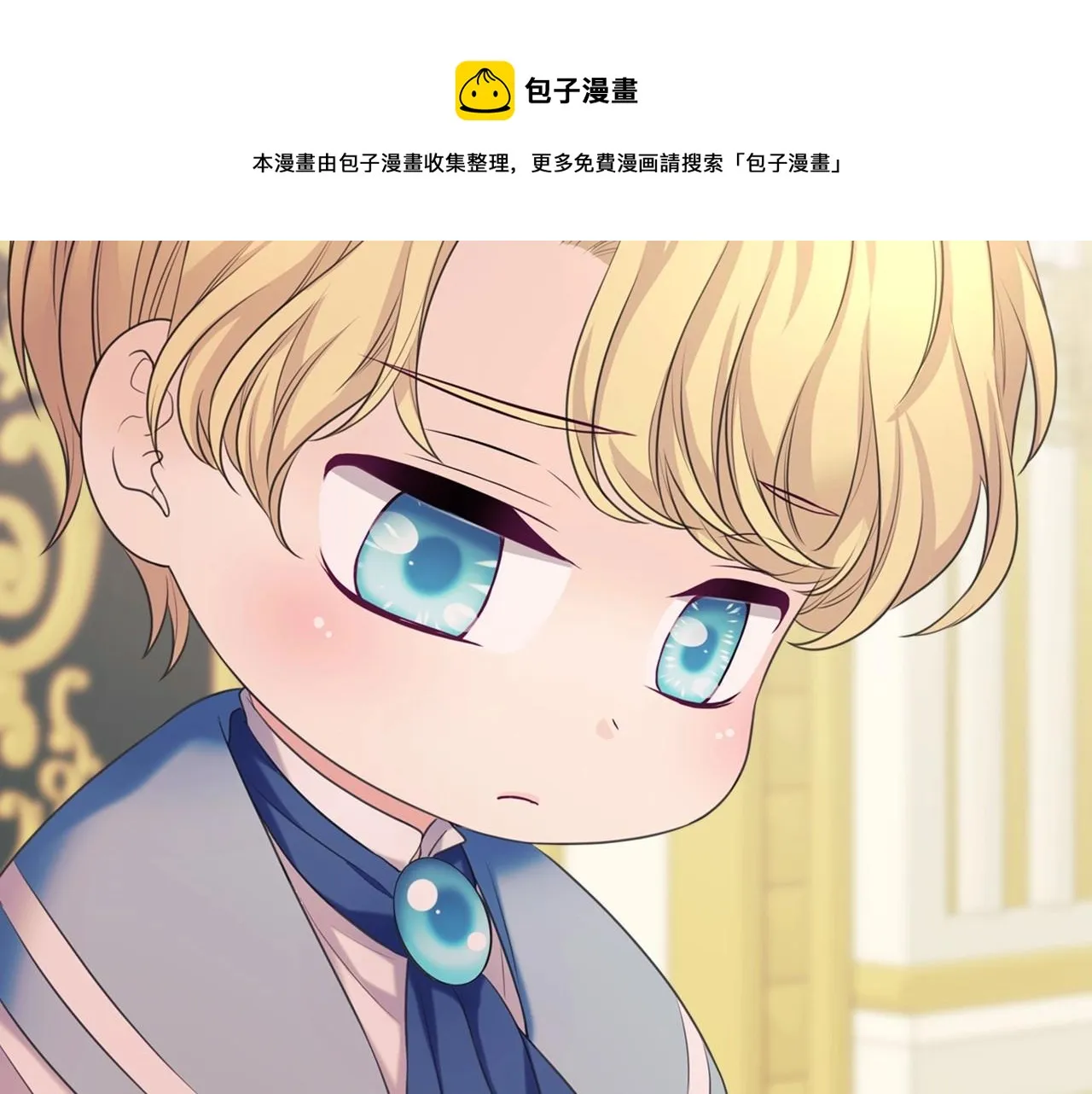外传4话 简直青出于蓝而胜于… 第161页
