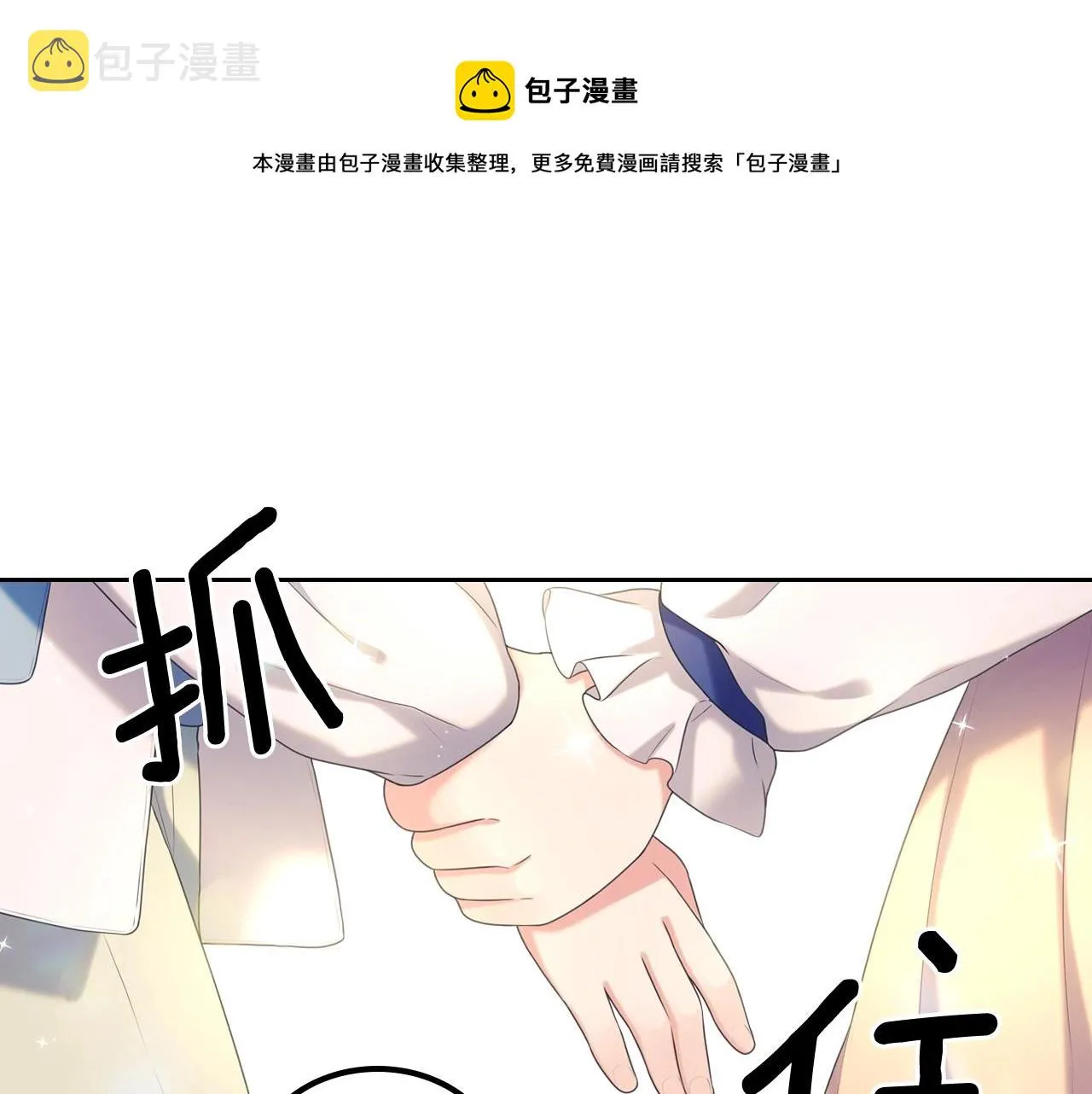 外传4话 简直青出于蓝而胜于… 第165页