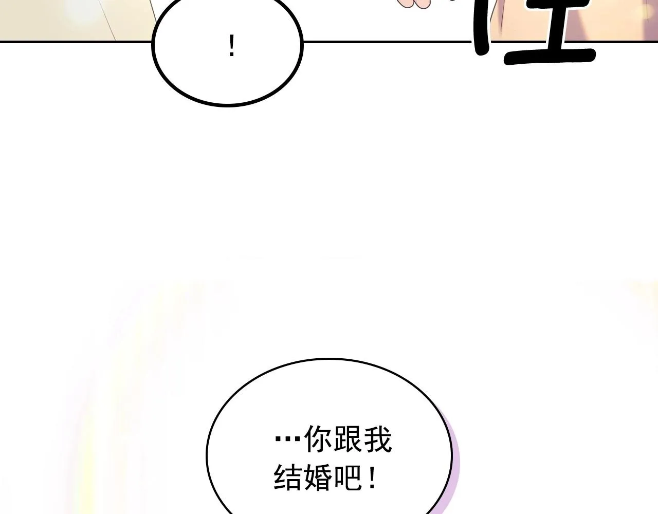 外传4话 简直青出于蓝而胜于… 第166页
