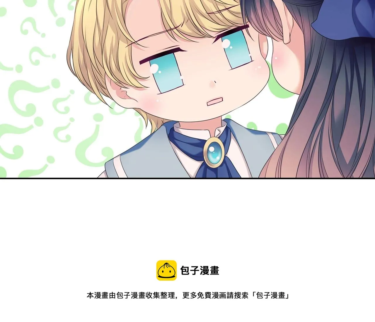 外传4话 简直青出于蓝而胜于… 第169页
