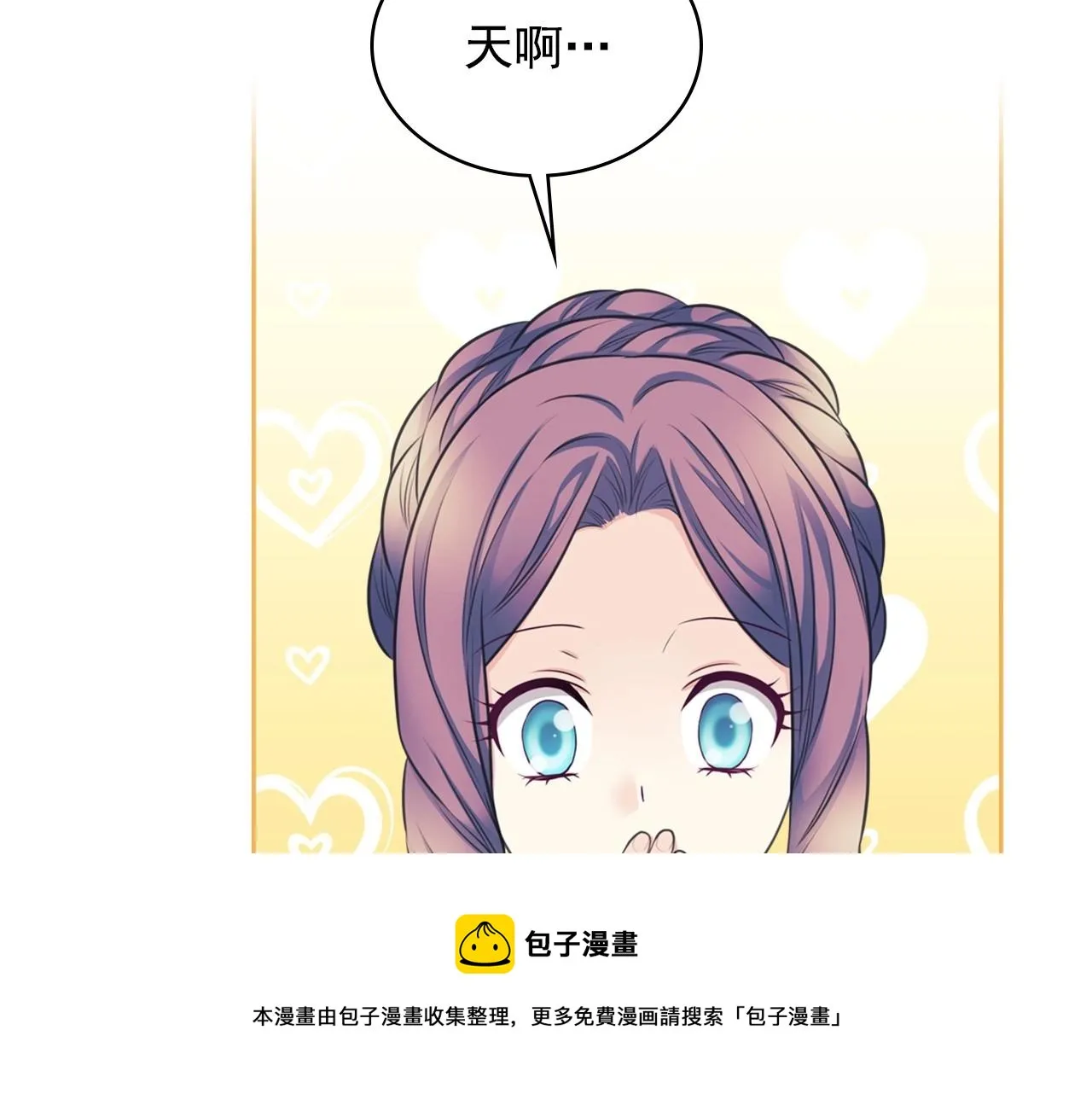外传4话 简直青出于蓝而胜于… 第173页
