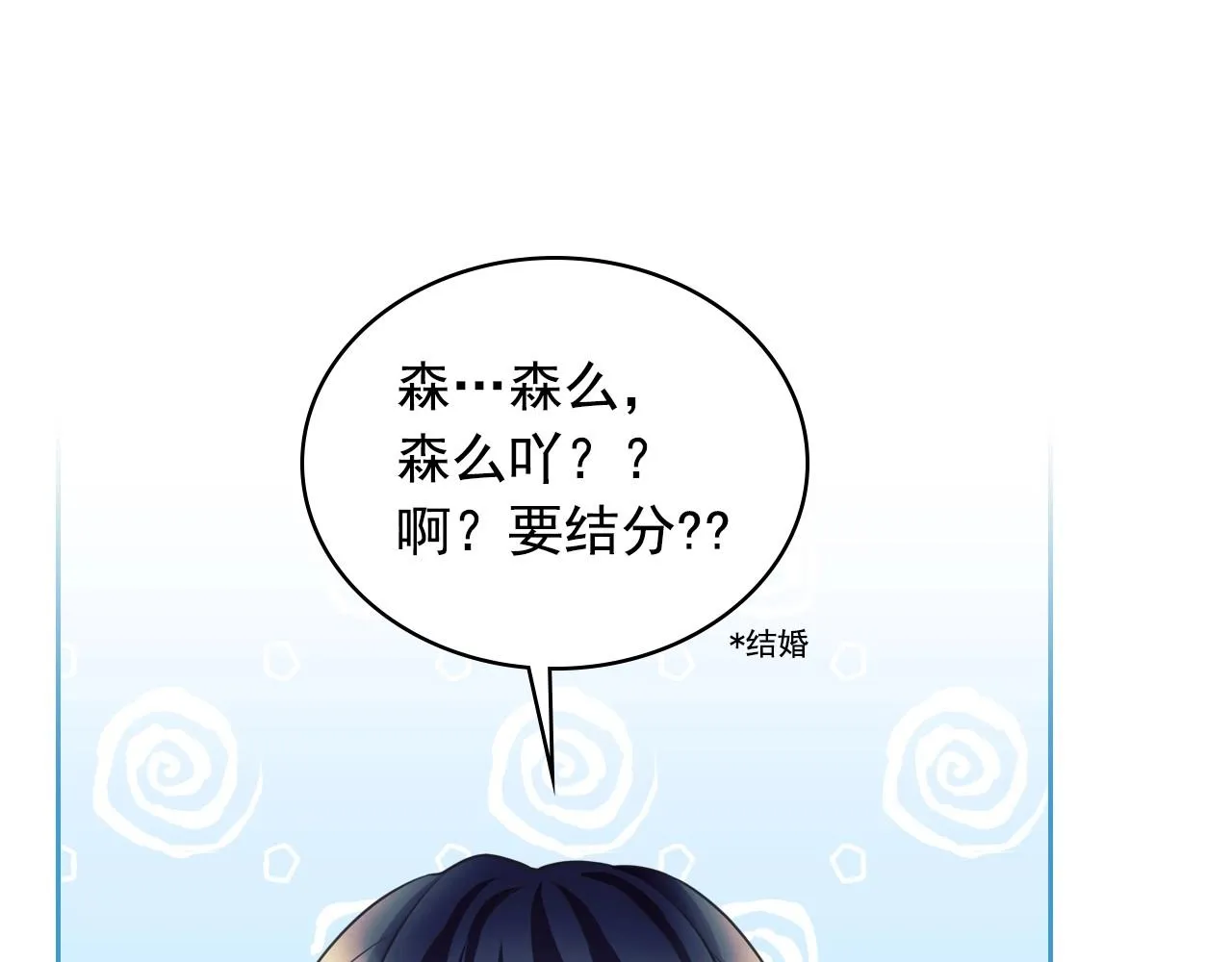 外传4话 简直青出于蓝而胜于… 第175页
