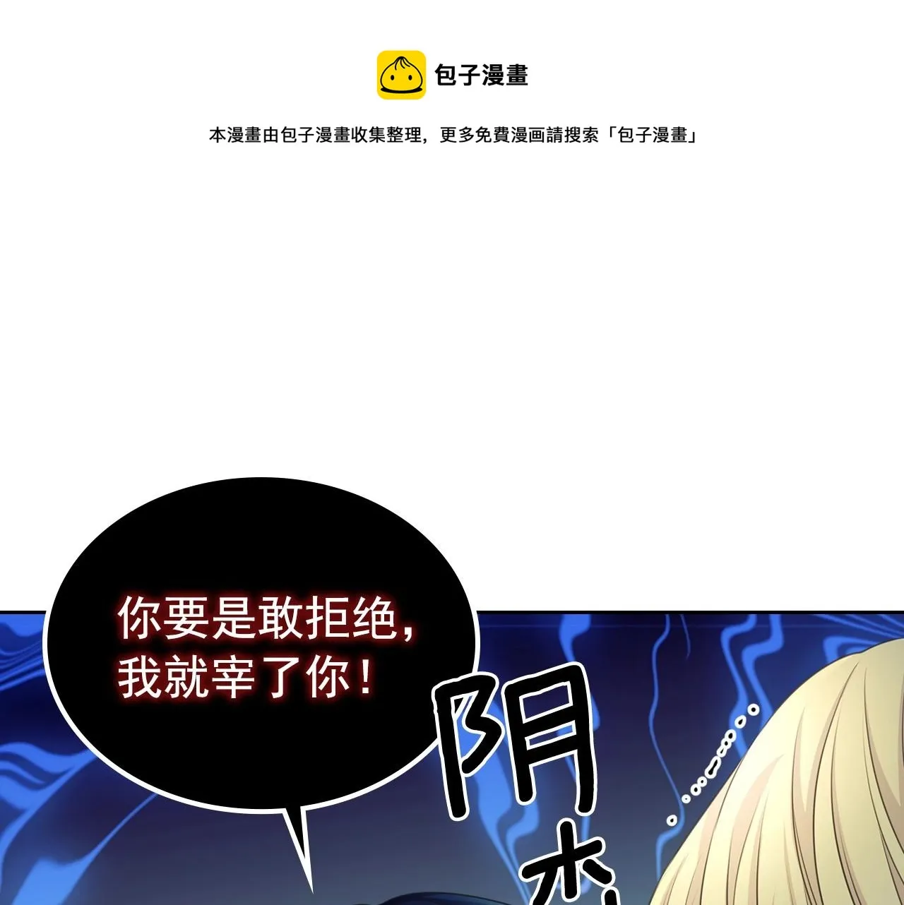 外传4话 简直青出于蓝而胜于… 第177页