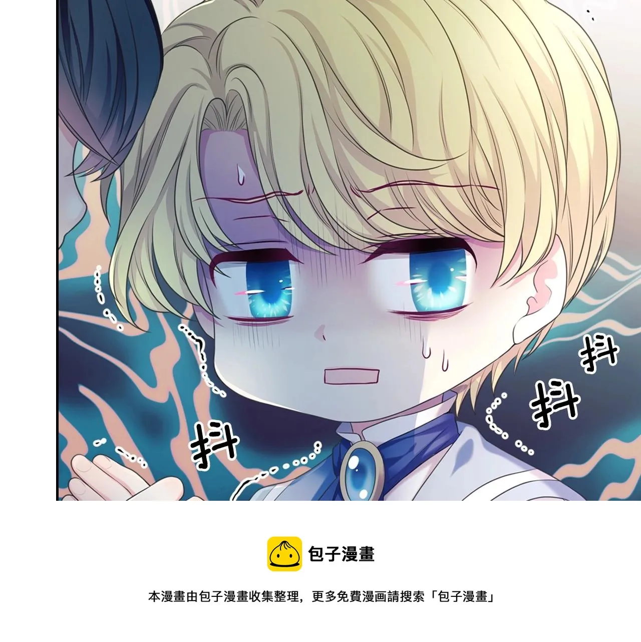 外传4话 简直青出于蓝而胜于… 第181页