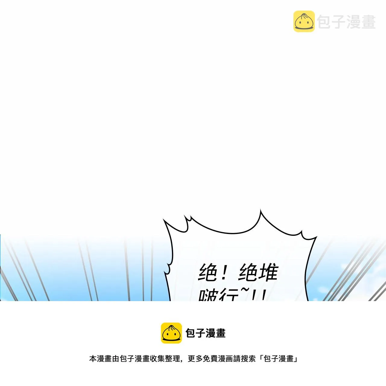外传4话 简直青出于蓝而胜于… 第185页