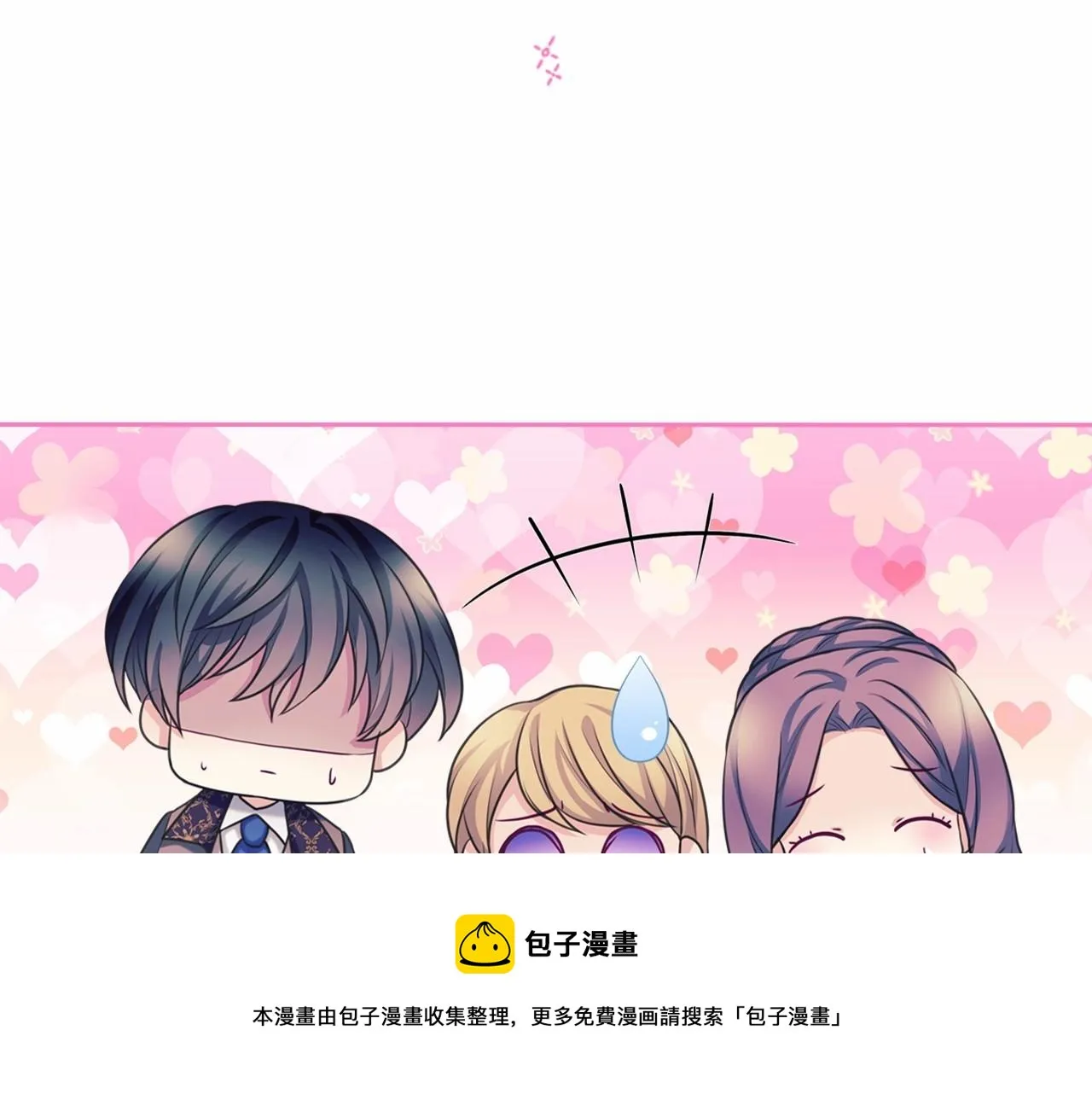 外传4话 简直青出于蓝而胜于… 第189页