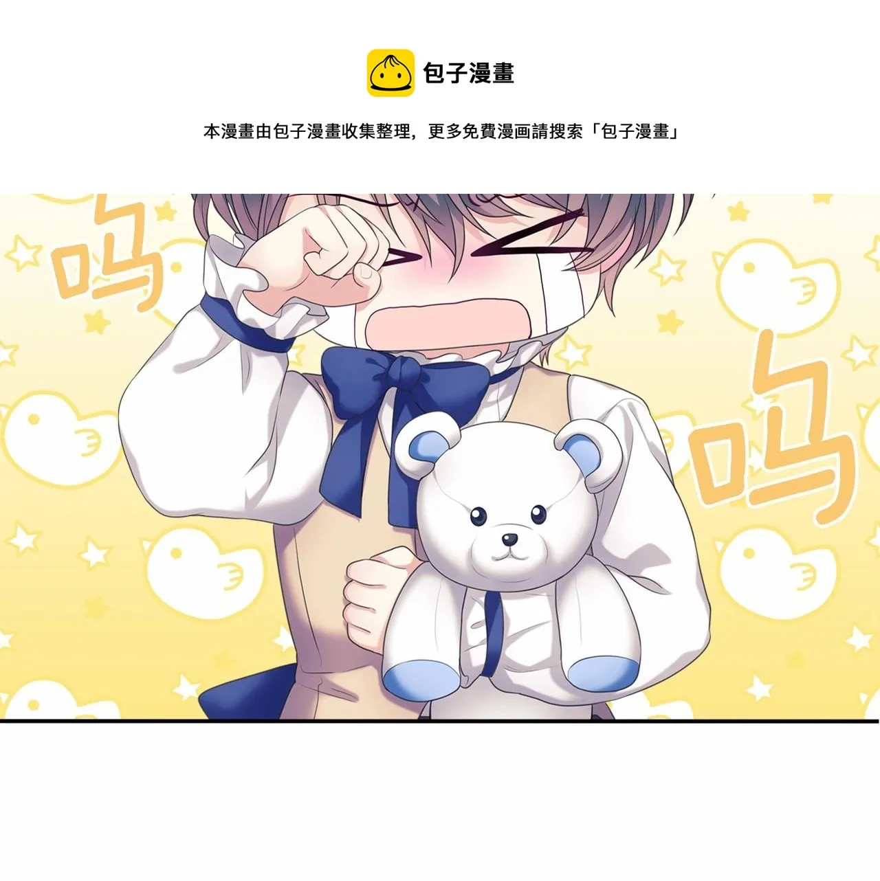 外传4话 简直青出于蓝而胜于… 第193页