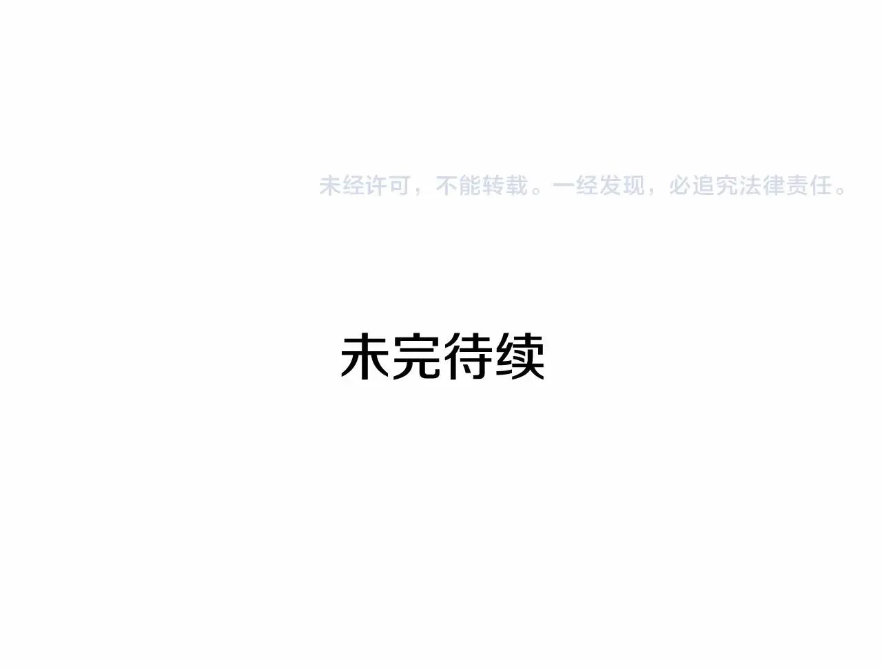 外传4话 简直青出于蓝而胜于… 第194页