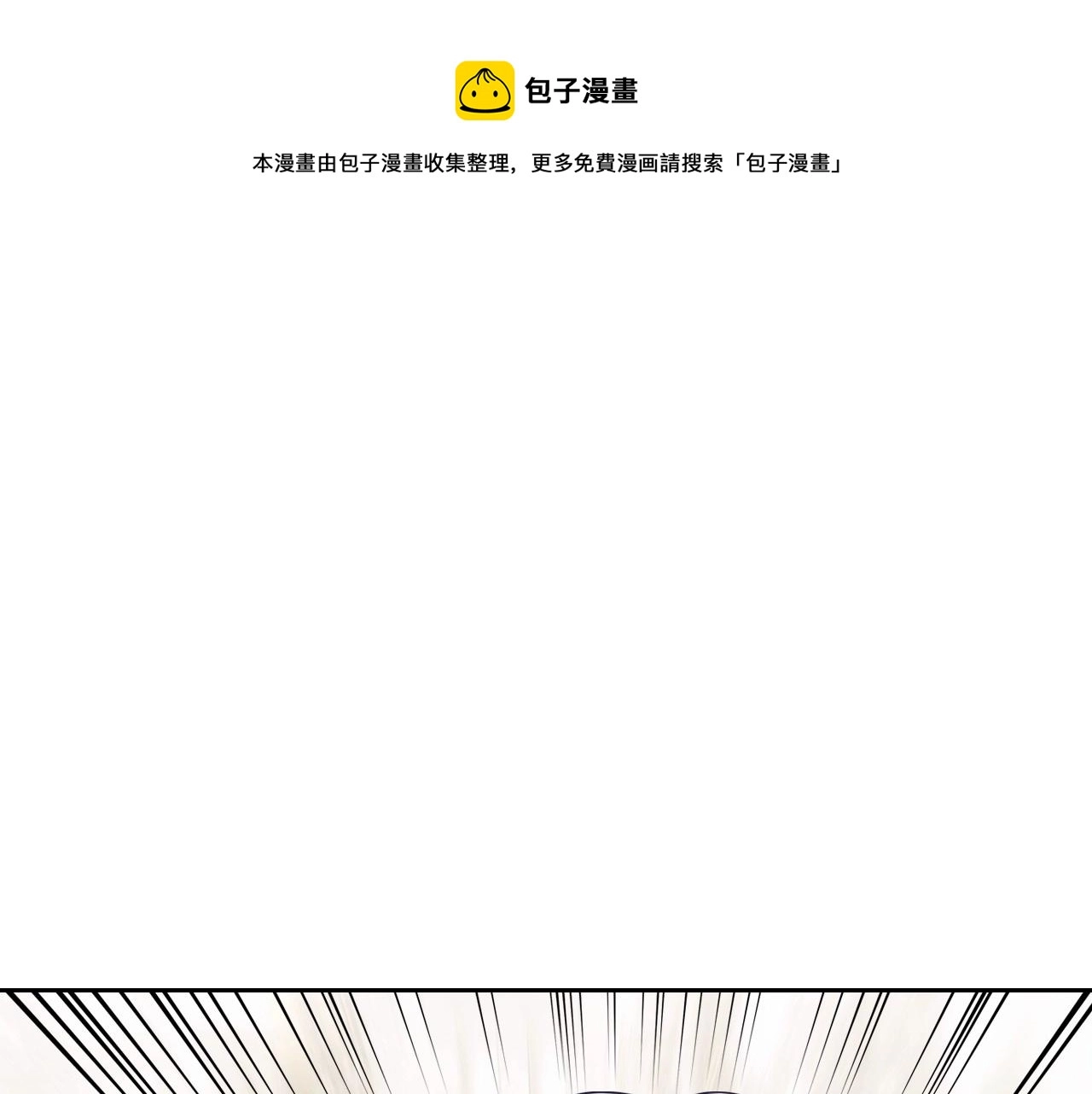 外传3话 龙凤胎 第5页