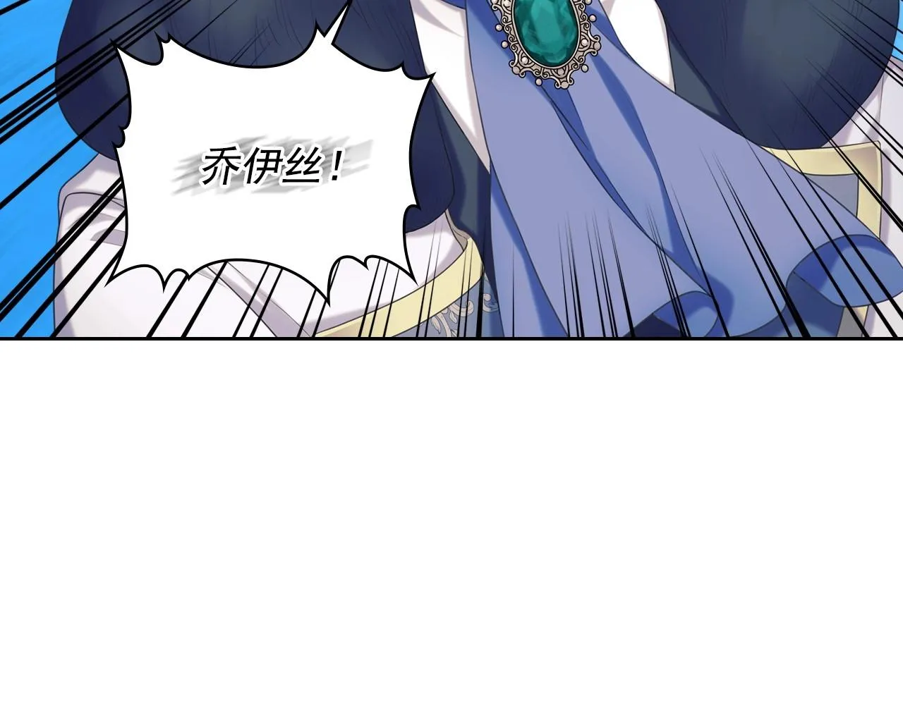 外传3话 龙凤胎 第7页