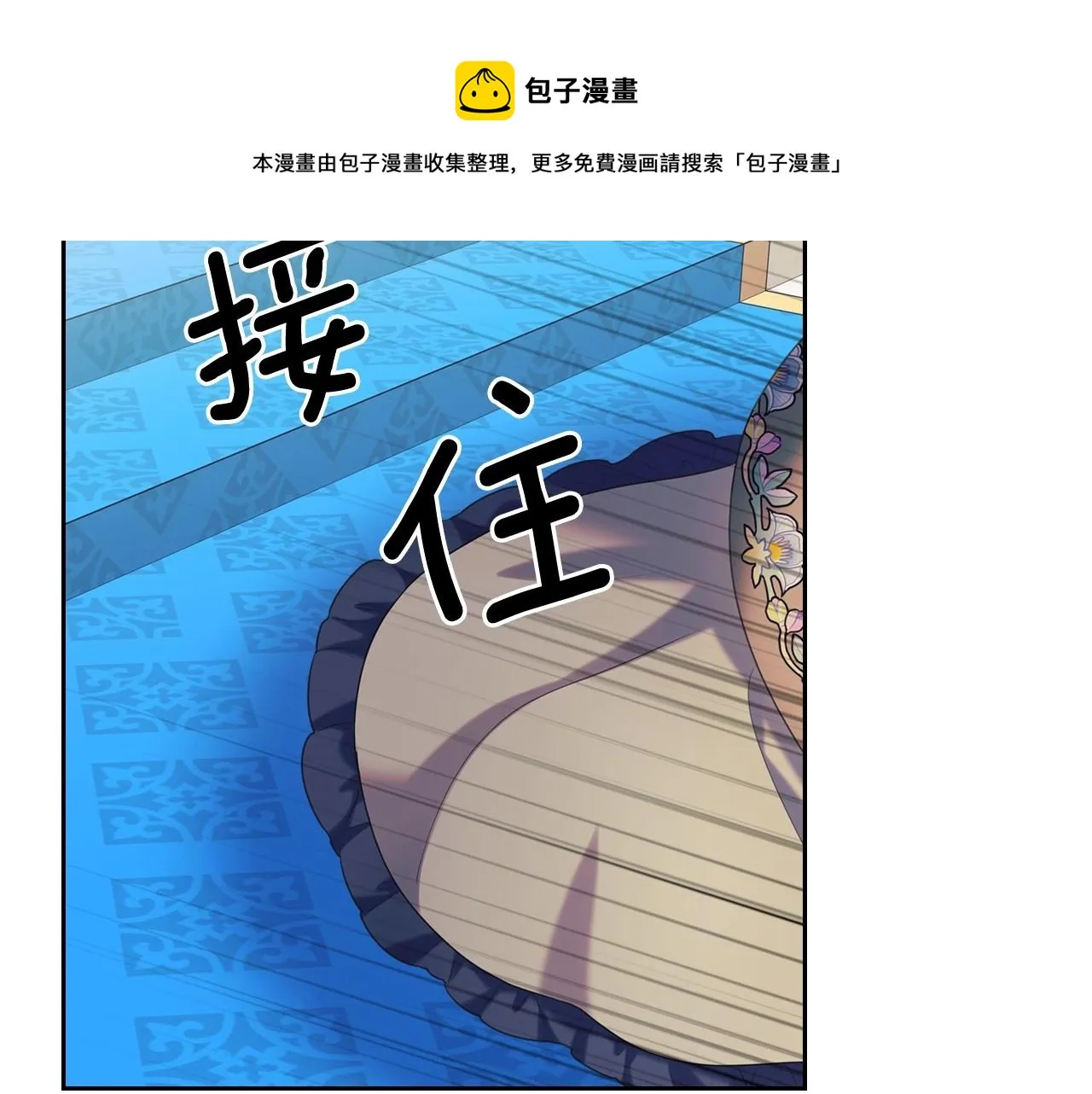 外传3话 龙凤胎 第9页