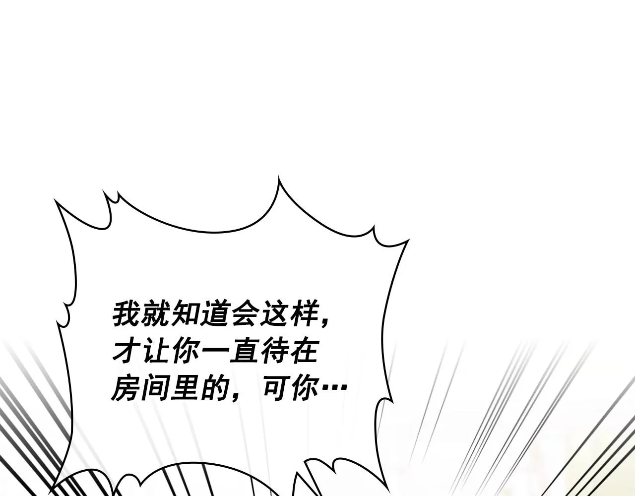 外传3话 龙凤胎 第14页