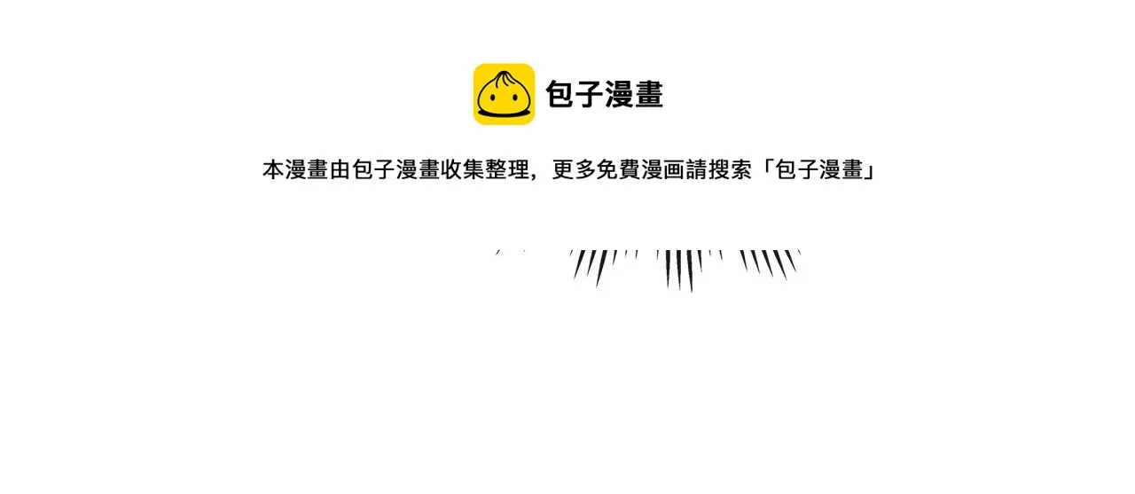 外传3话 龙凤胎 第25页
