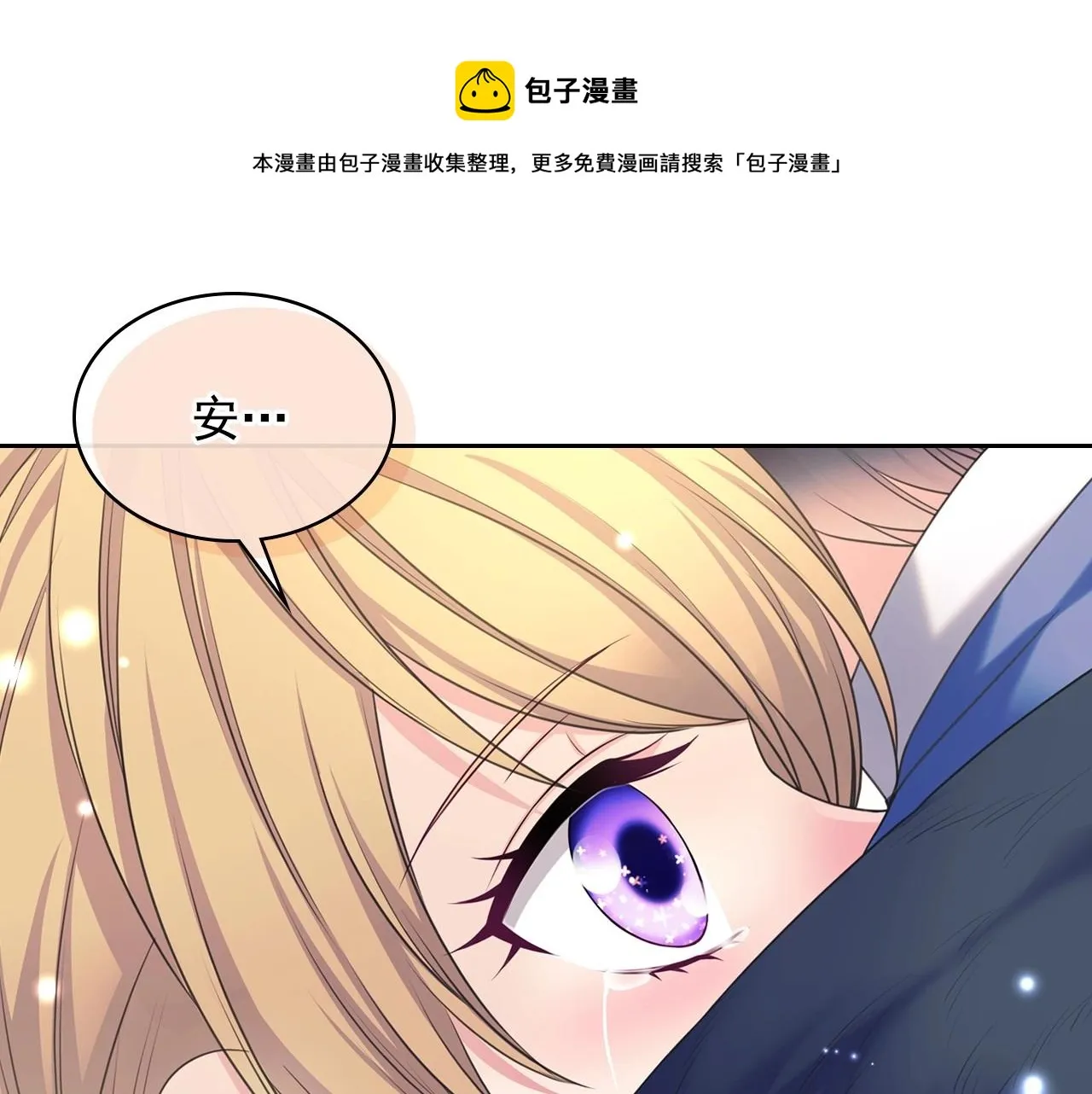 外传3话 龙凤胎 第29页