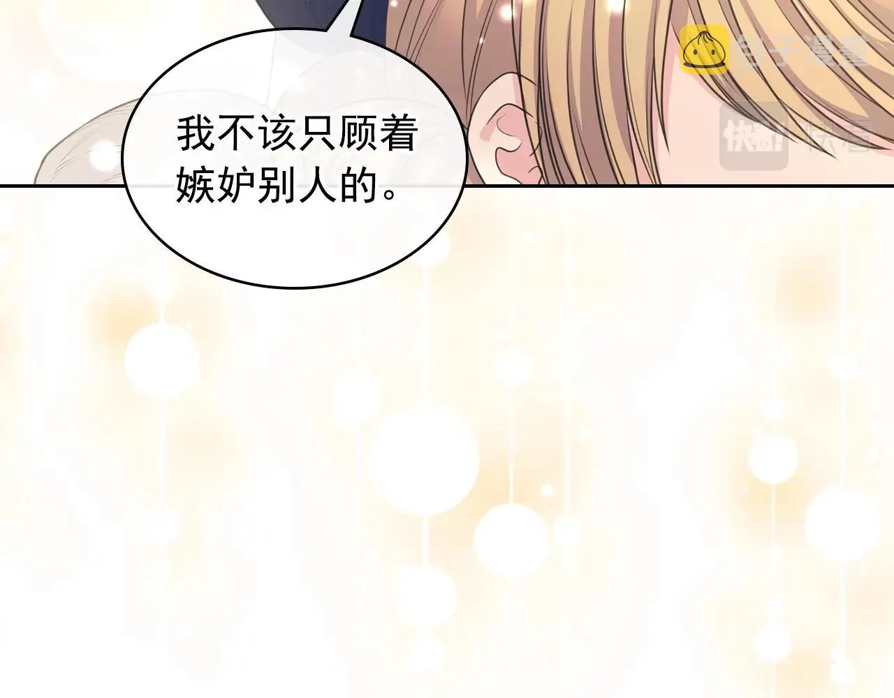 外传3话 龙凤胎 第32页