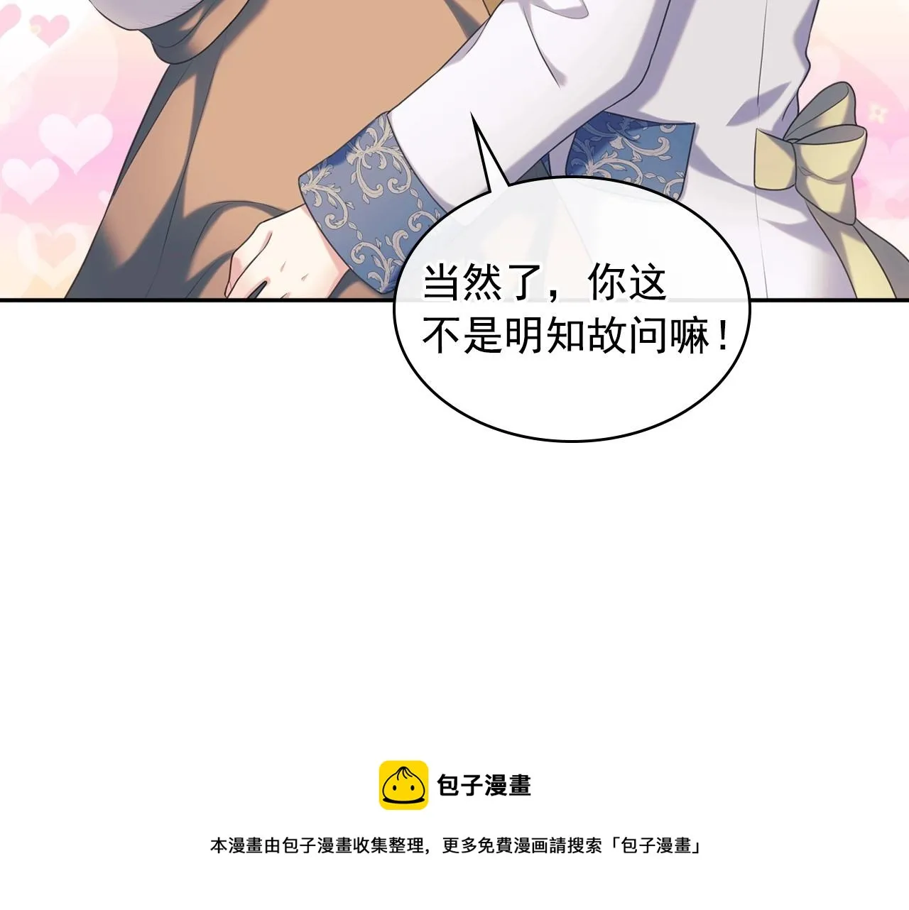 外传3话 龙凤胎 第41页