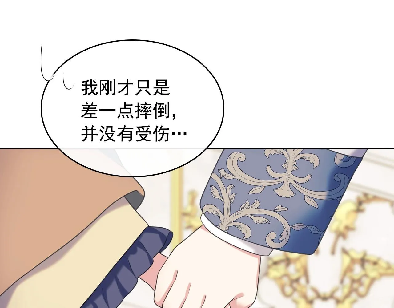 外传3话 龙凤胎 第44页