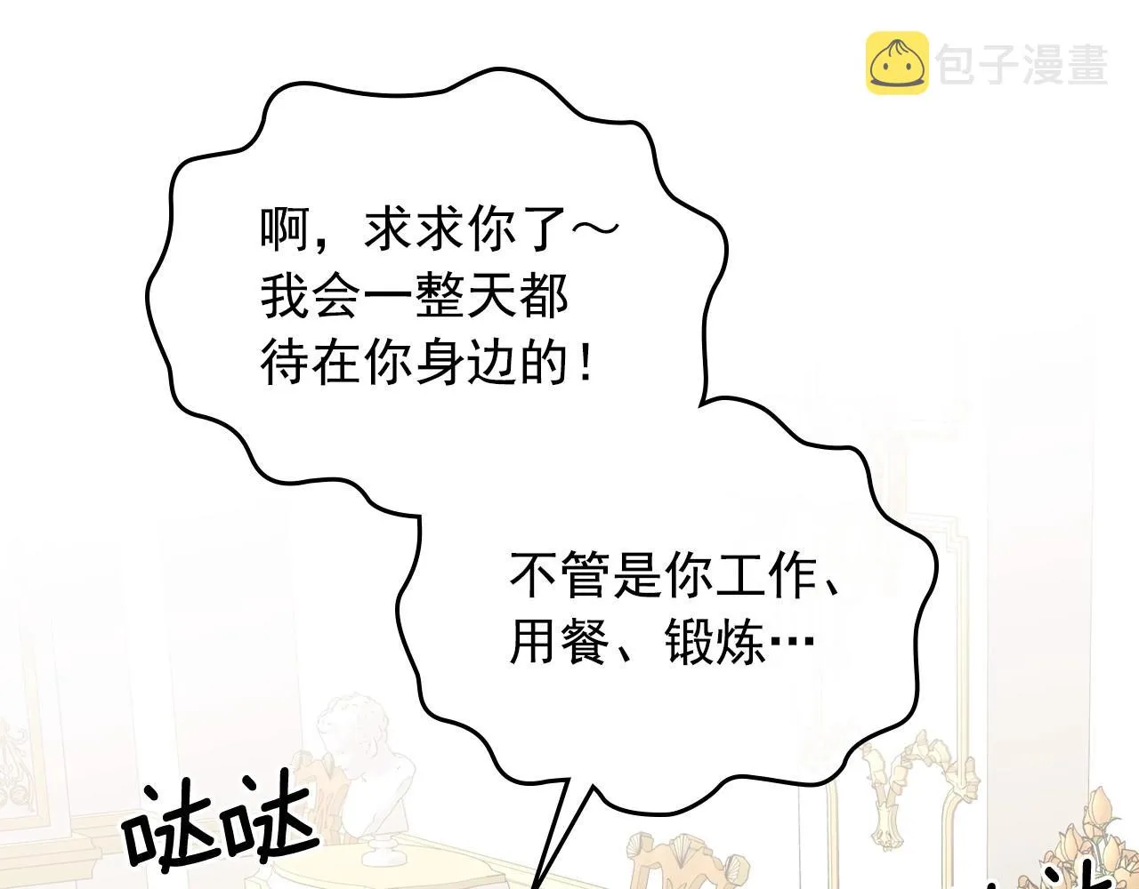 外传3话 龙凤胎 第46页