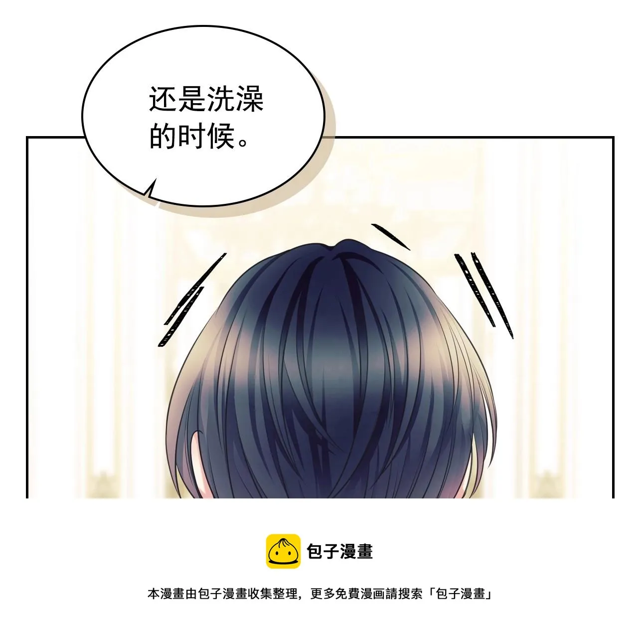 外传3话 龙凤胎 第49页