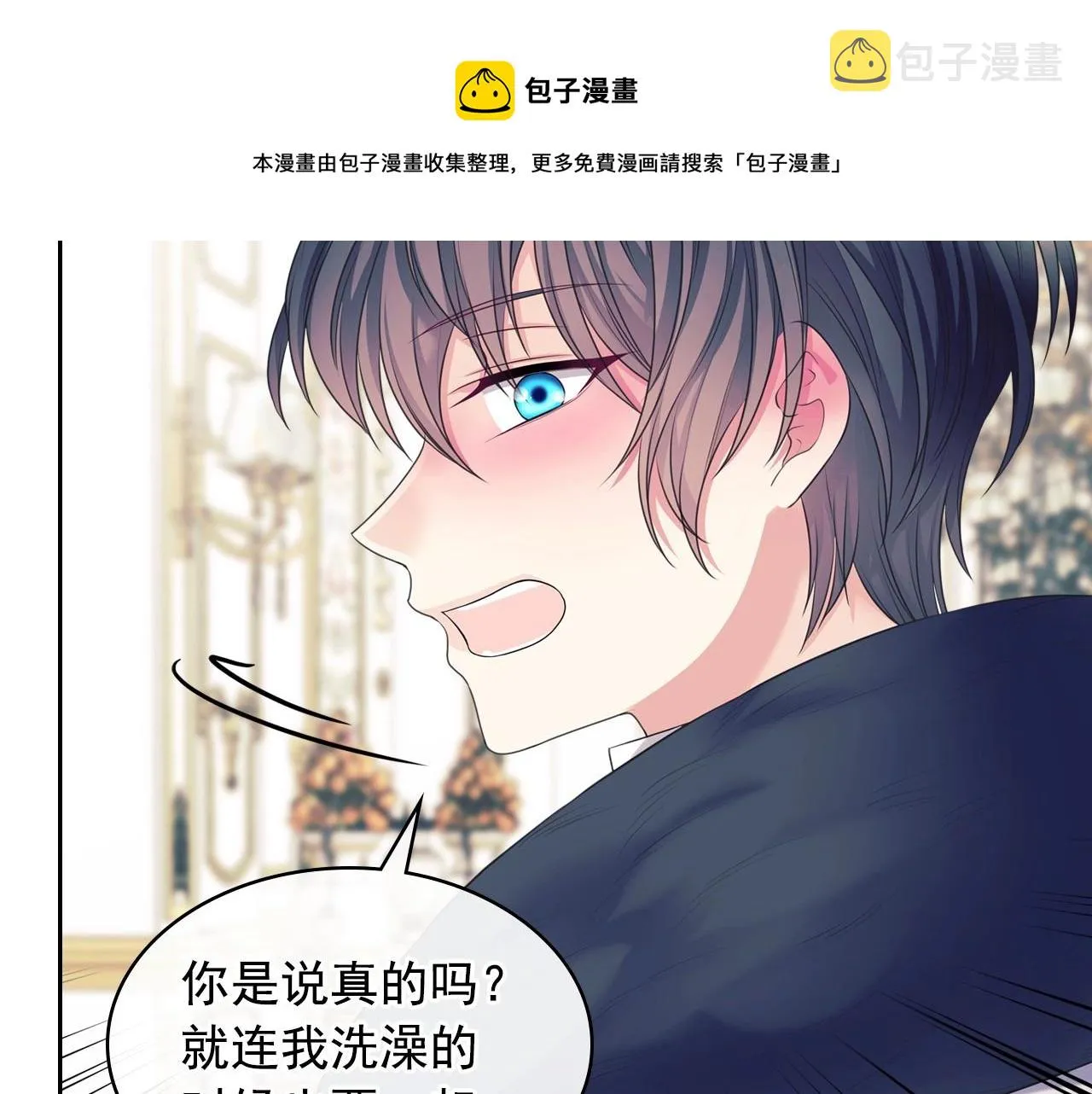 外传3话 龙凤胎 第53页