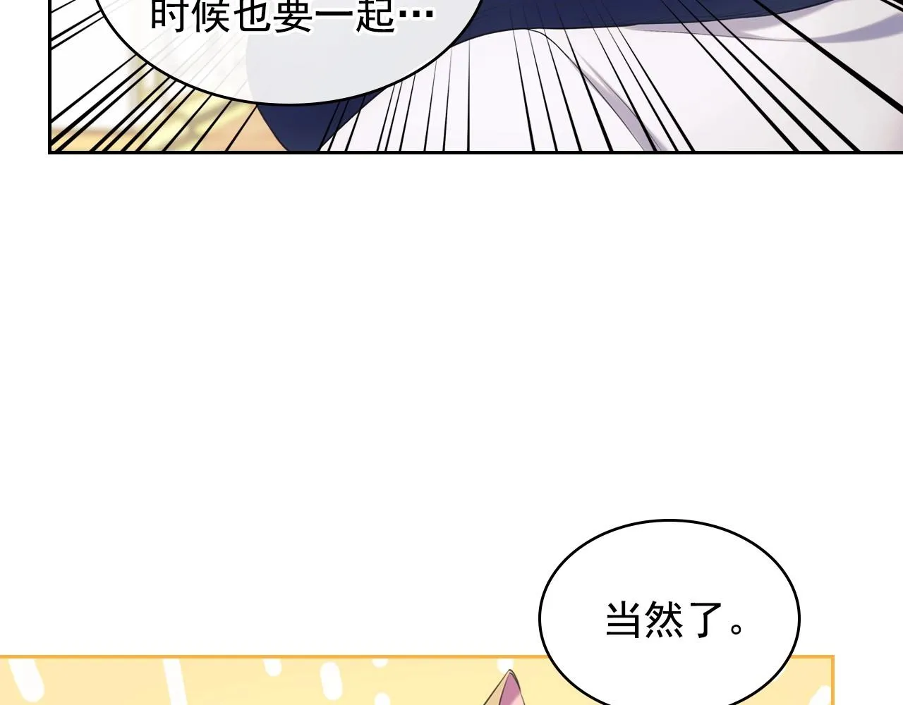 外传3话 龙凤胎 第54页