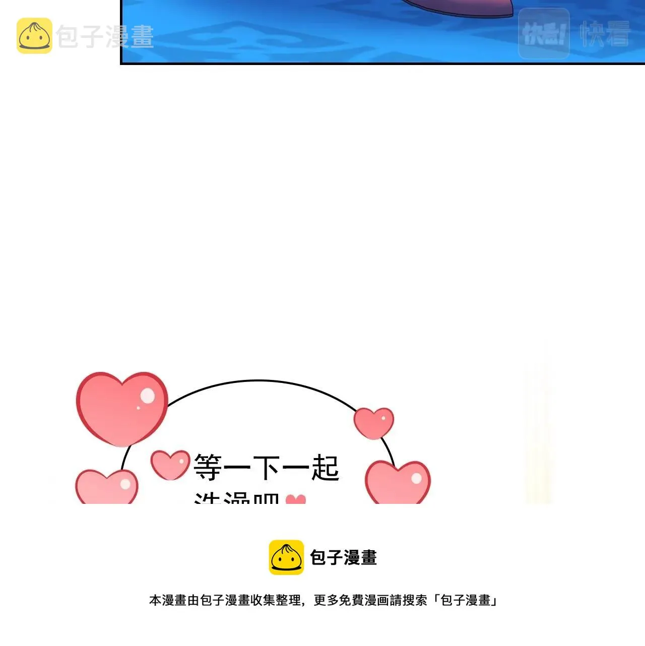 外传3话 龙凤胎 第57页