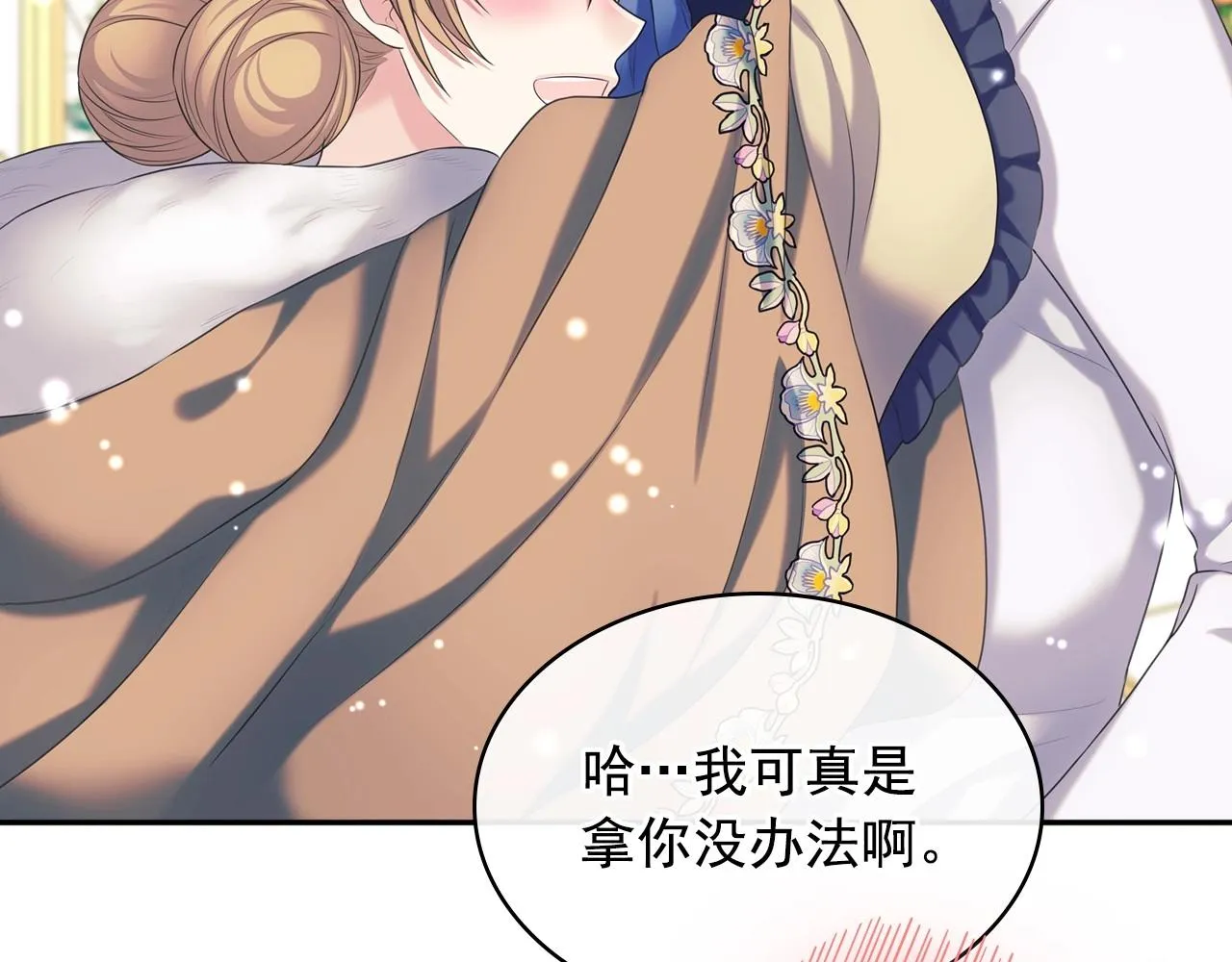 外传3话 龙凤胎 第59页