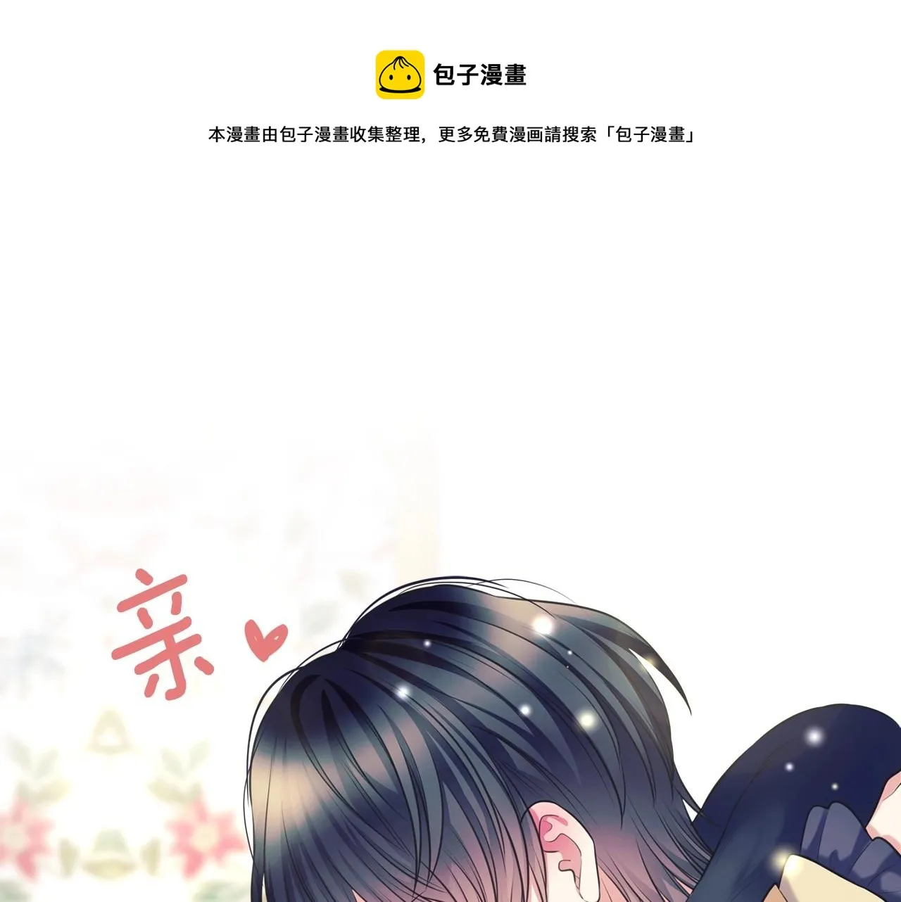 外传3话 龙凤胎 第61页