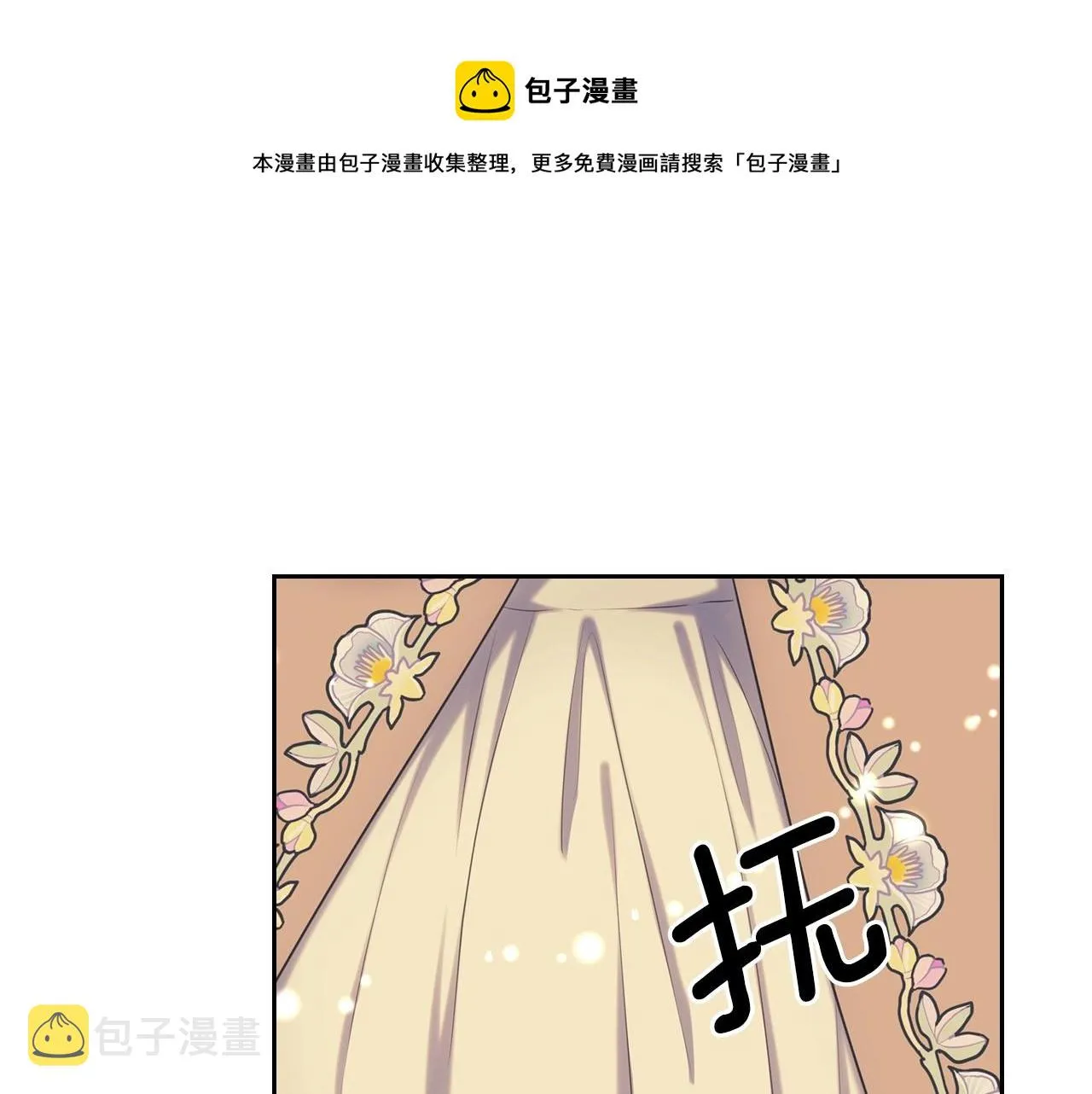 外传3话 龙凤胎 第65页