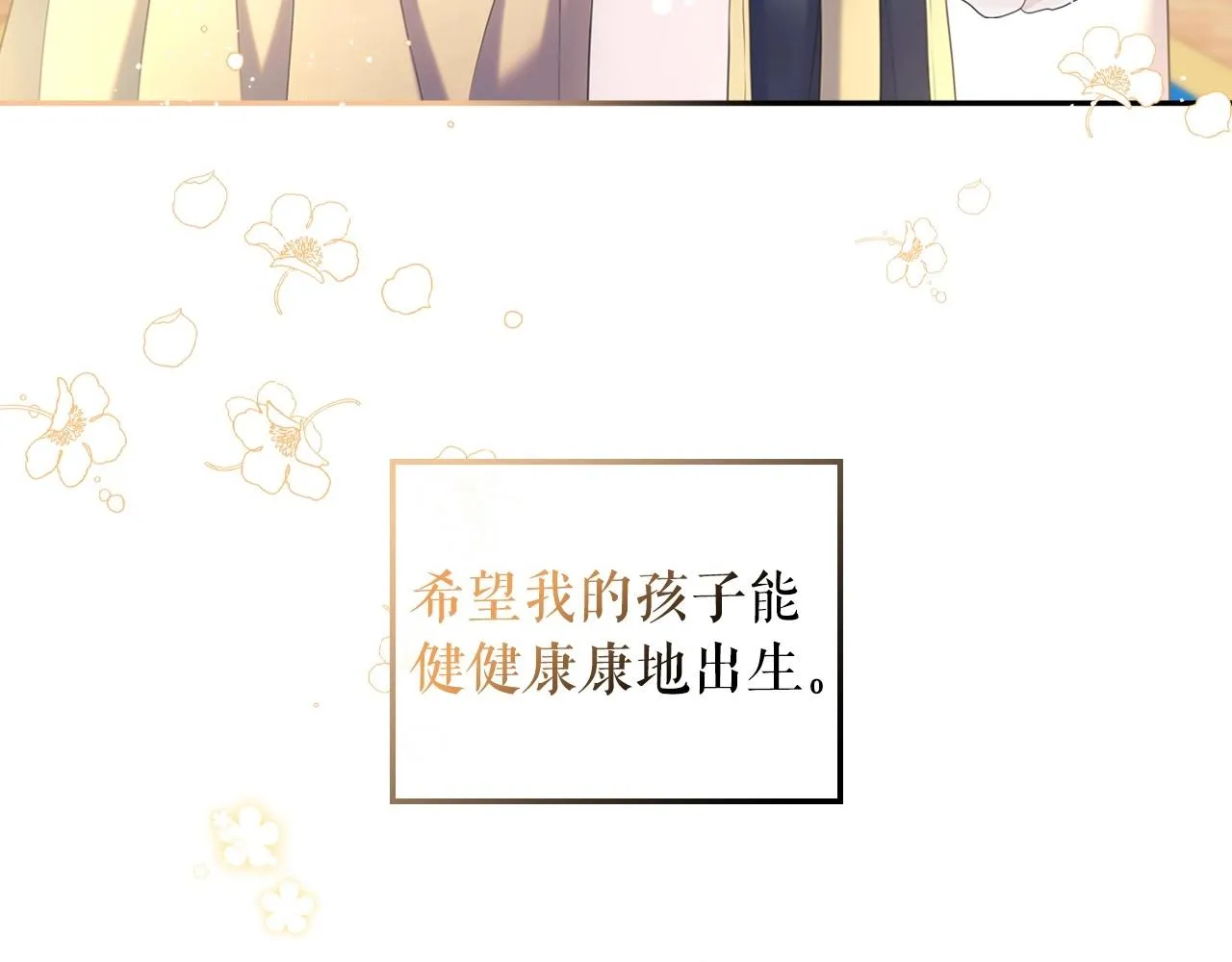 外传3话 龙凤胎 第70页