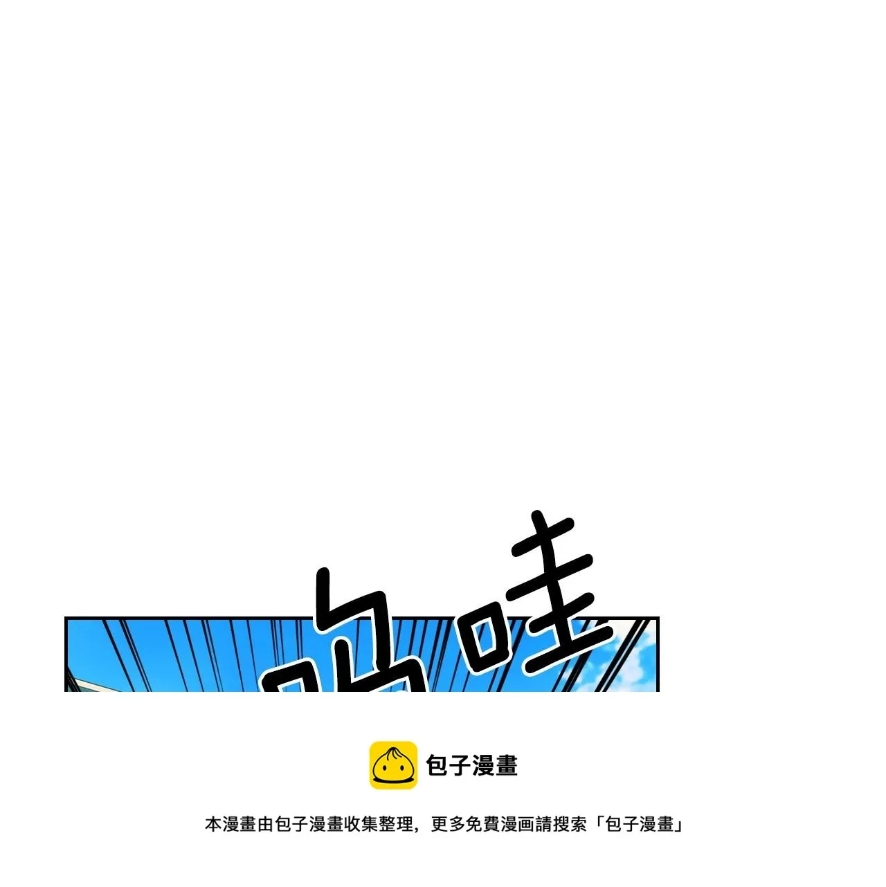 外传3话 龙凤胎 第73页
