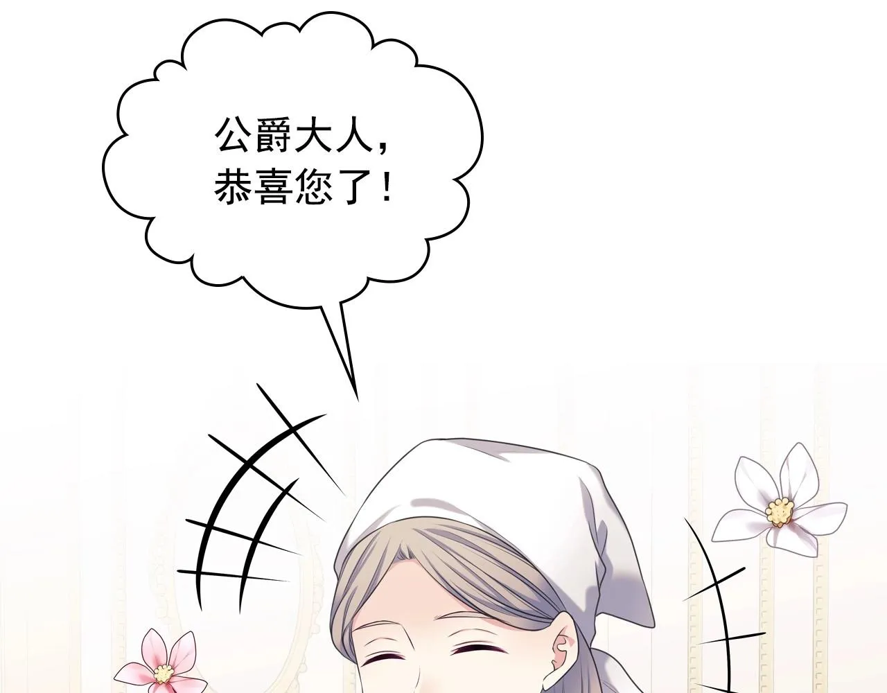 外传3话 龙凤胎 第76页