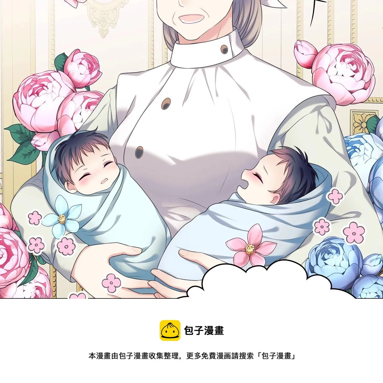外传3话 龙凤胎 第77页