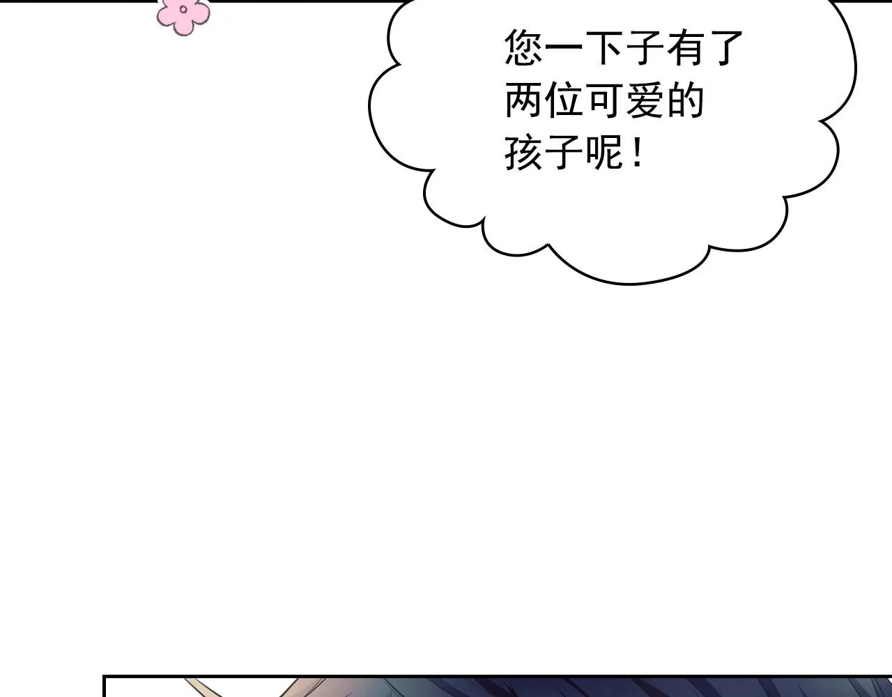 外传3话 龙凤胎 第78页