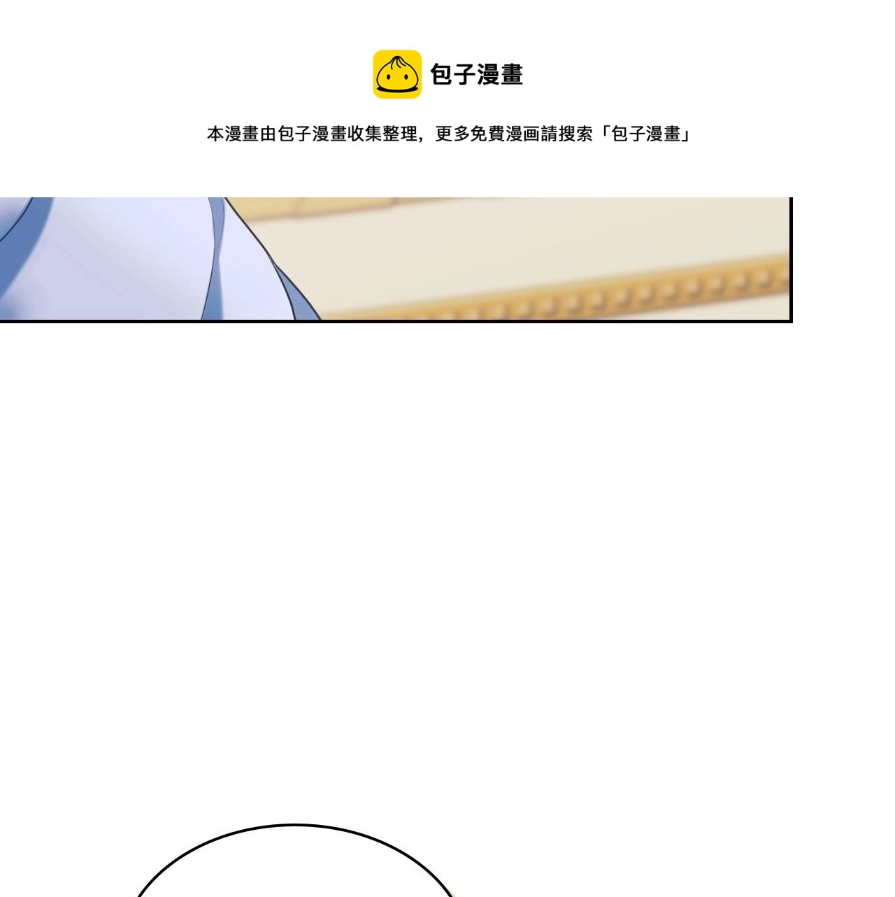 外传3话 龙凤胎 第81页