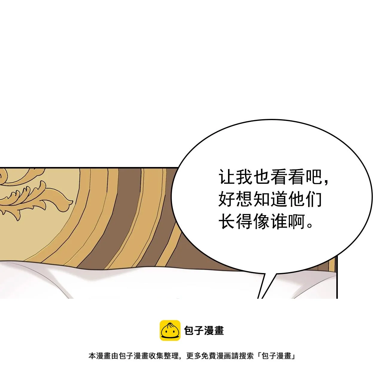 外传3话 龙凤胎 第85页